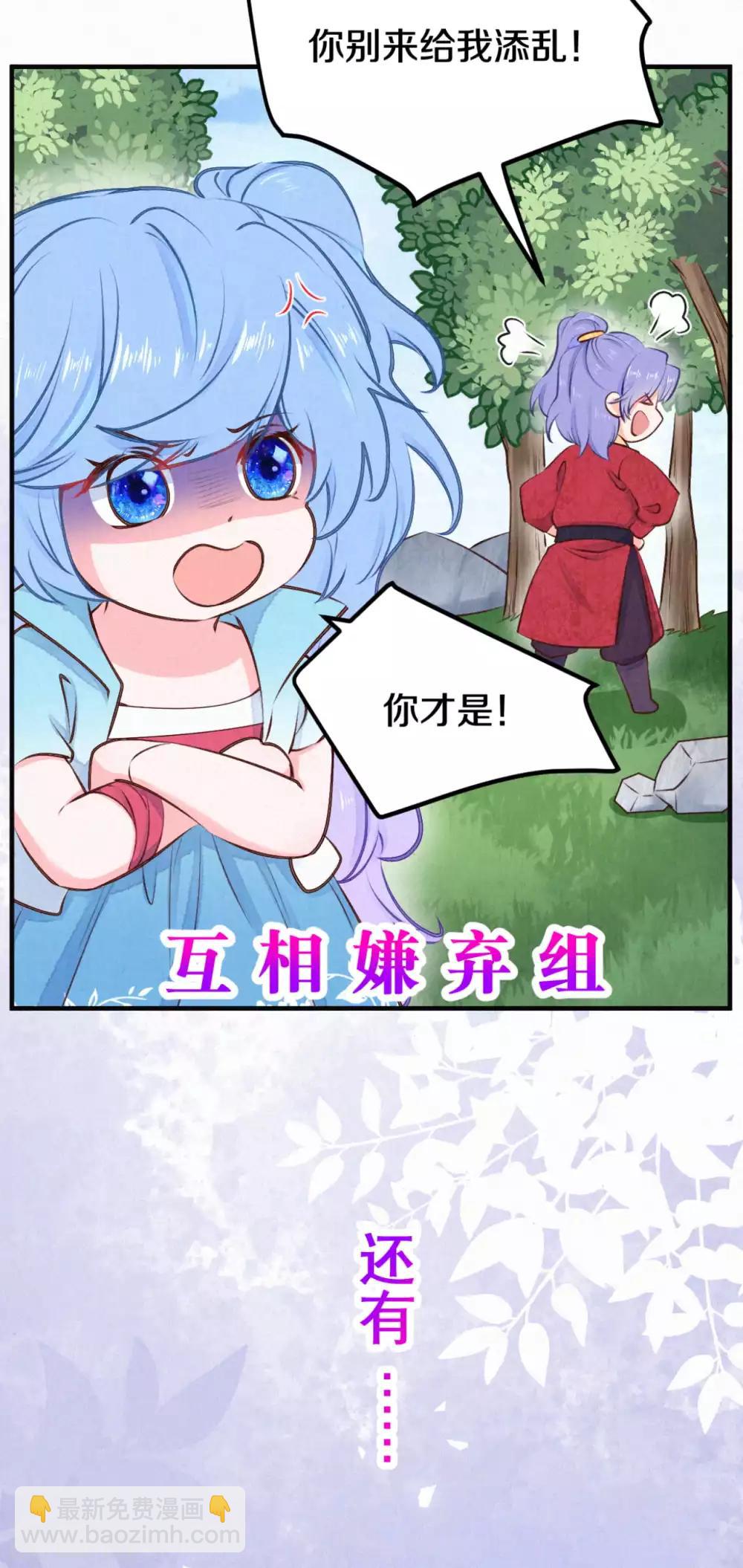 《皇家媳妇的生存手册》第31话 怎么样，傻眼了吧？ 第18页