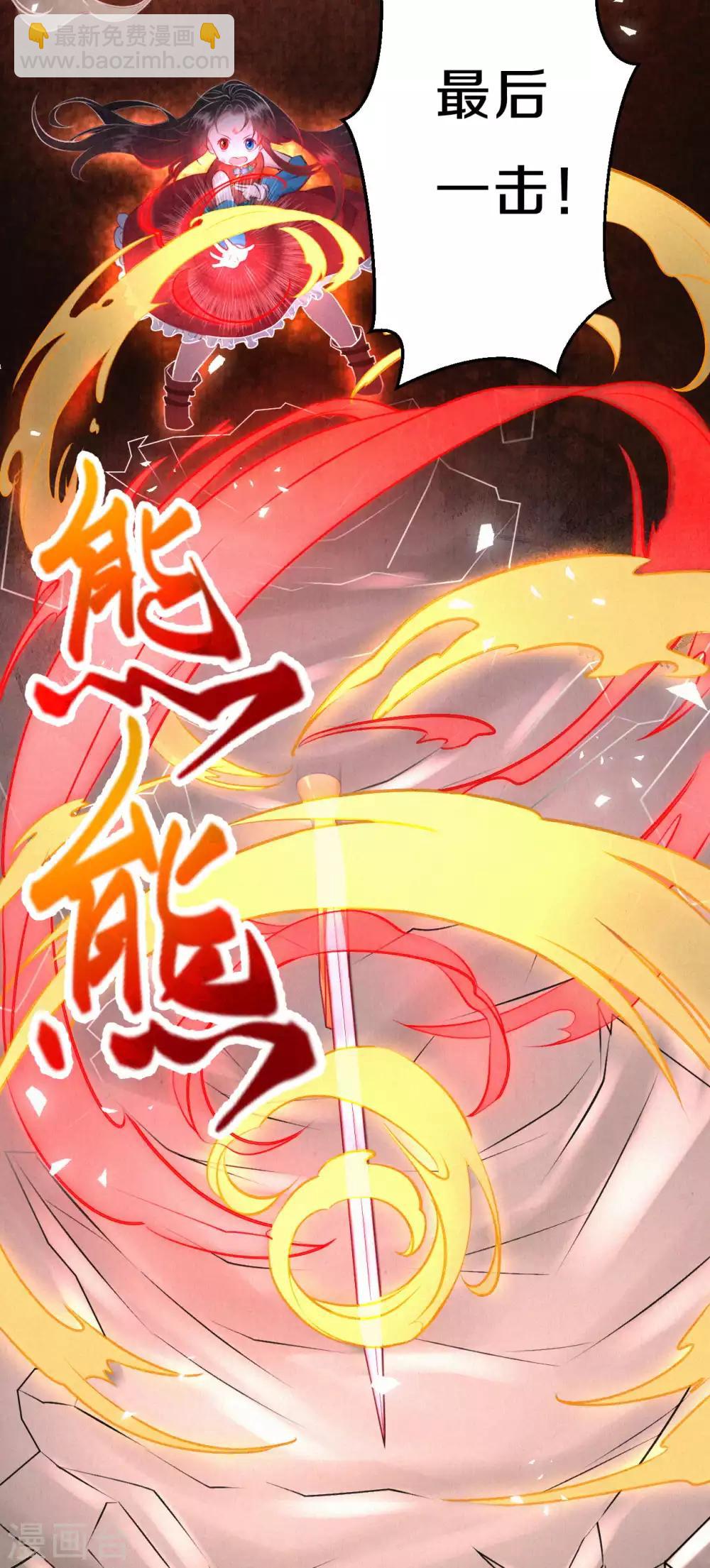 《皇家媳妇的生存手册》第31话 怎么样，傻眼了吧？ 第5页