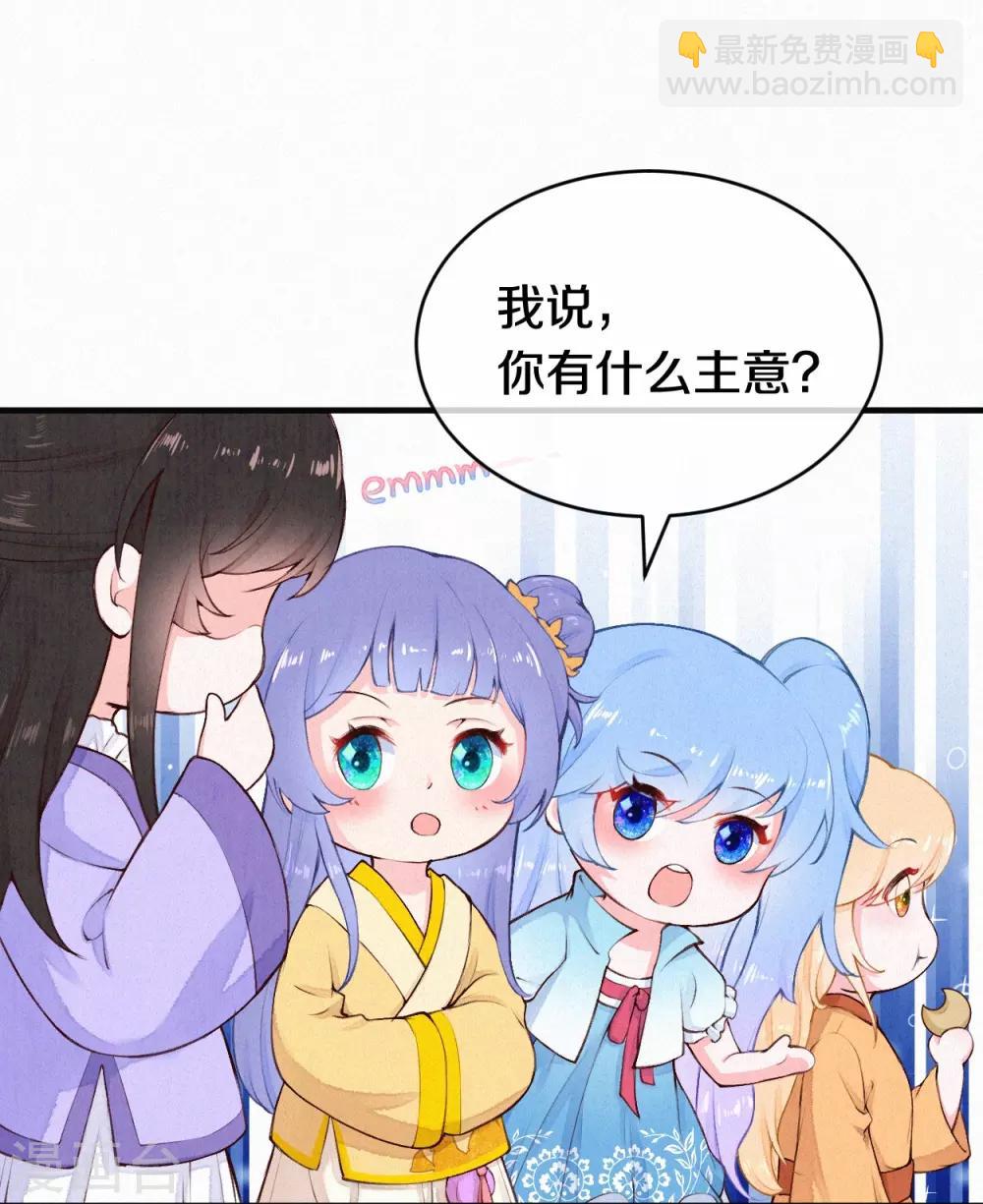 《皇家媳妇的生存手册》国漫星选投票活动 第2页