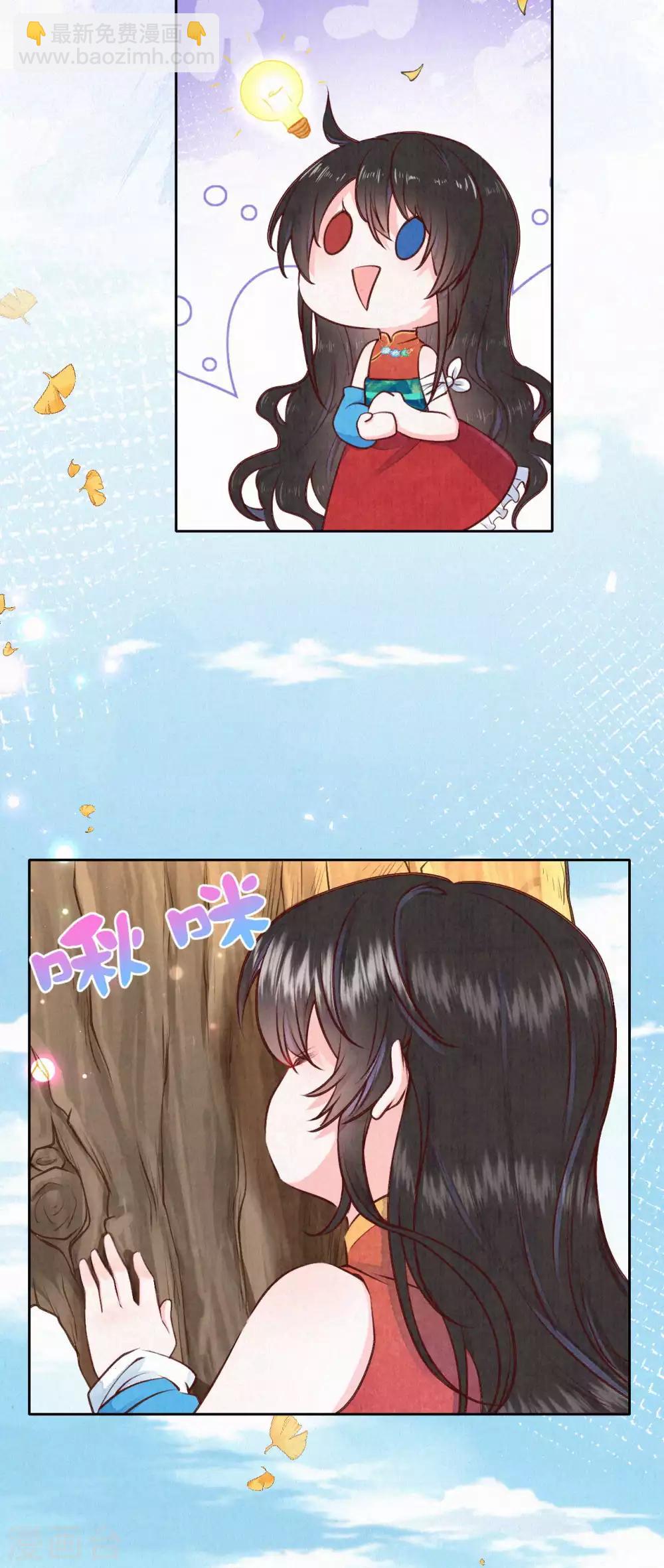 《皇家媳妇的生存手册》第36话 木灵寄宿之处 第18页