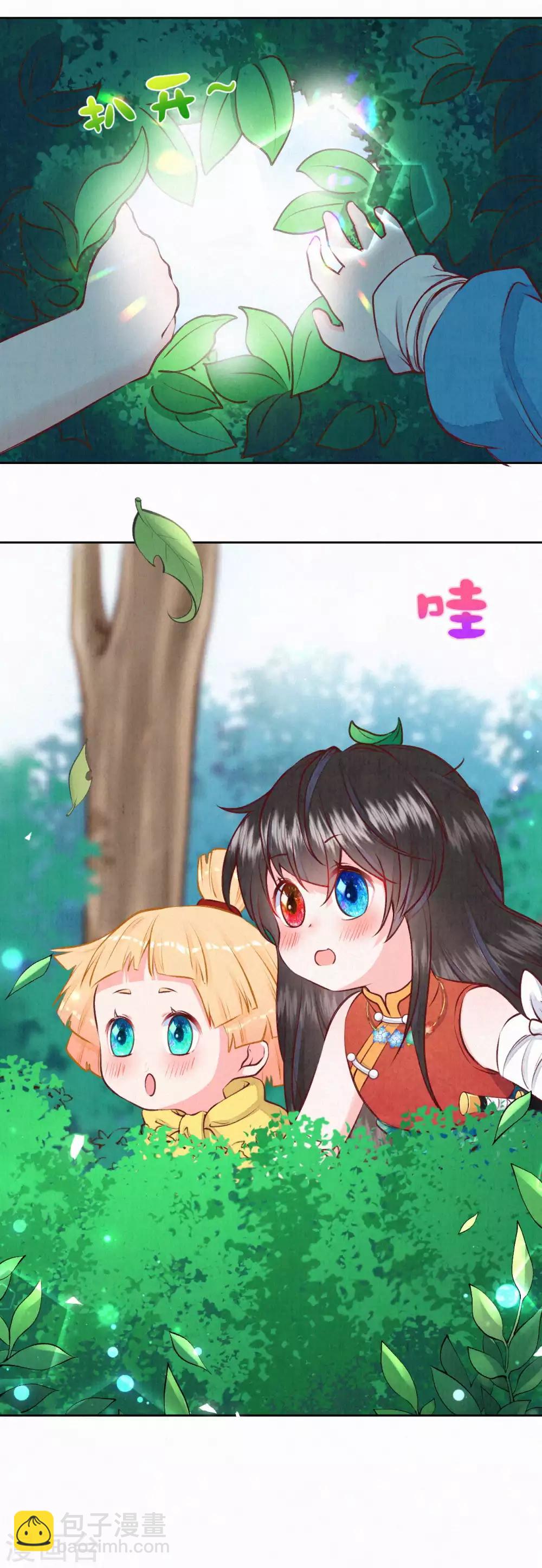 《皇家媳妇的生存手册》第36话 木灵寄宿之处 第9页