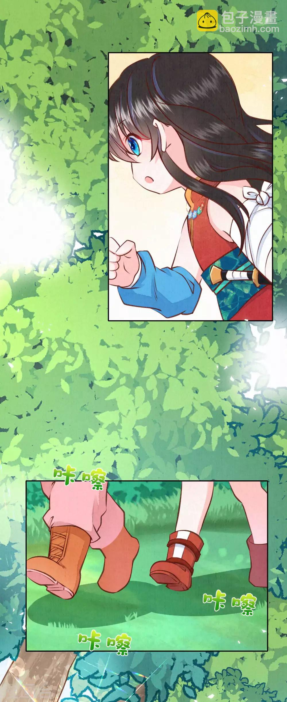 《皇家媳妇的生存手册》第35话 四皇子的发现 第14页