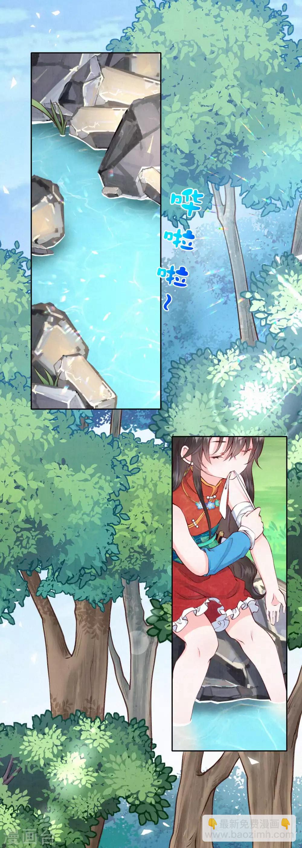 《皇家媳妇的生存手册》第35话 四皇子的发现 第3页