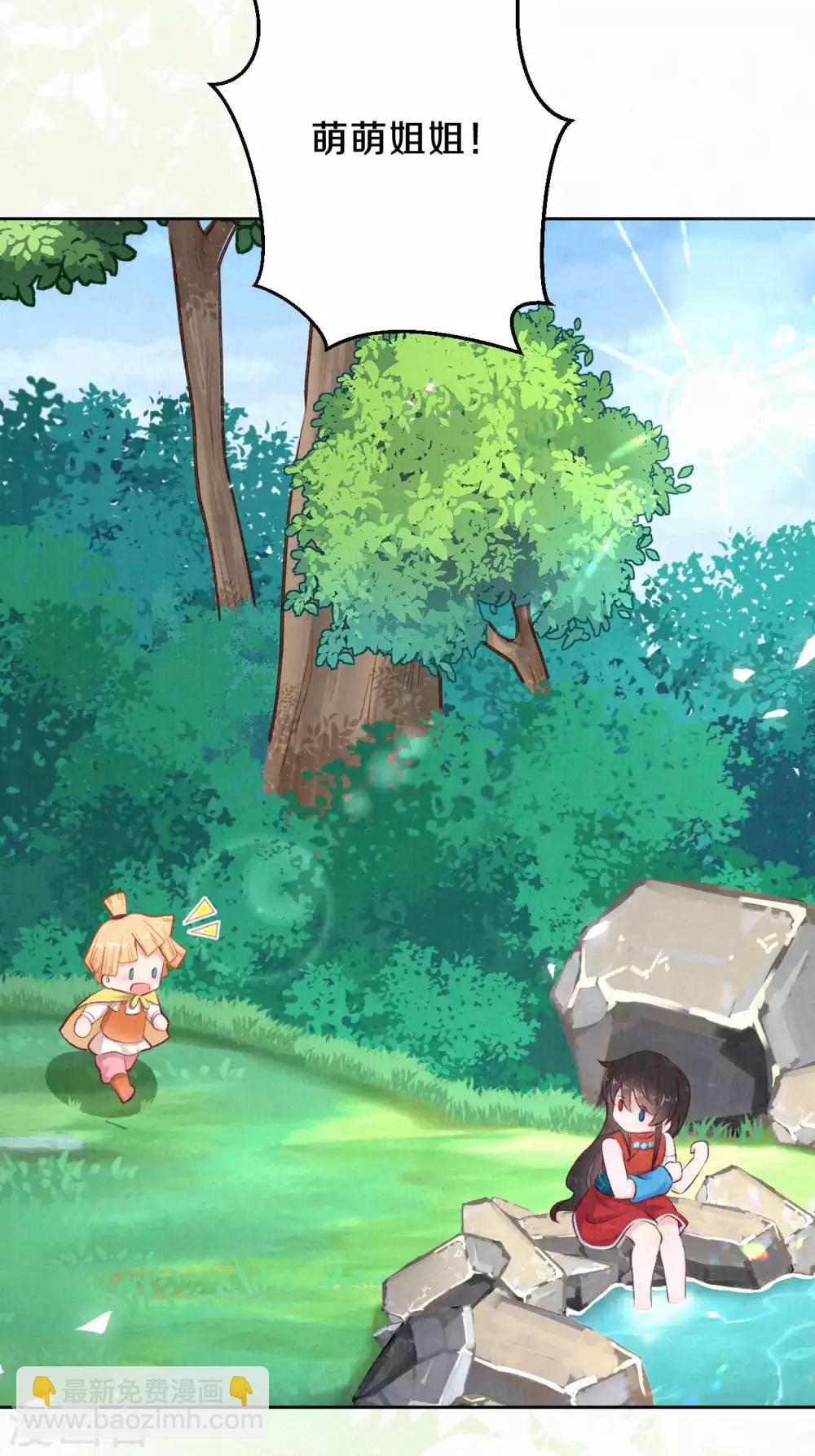 《皇家媳妇的生存手册》第35话 四皇子的发现 第7页