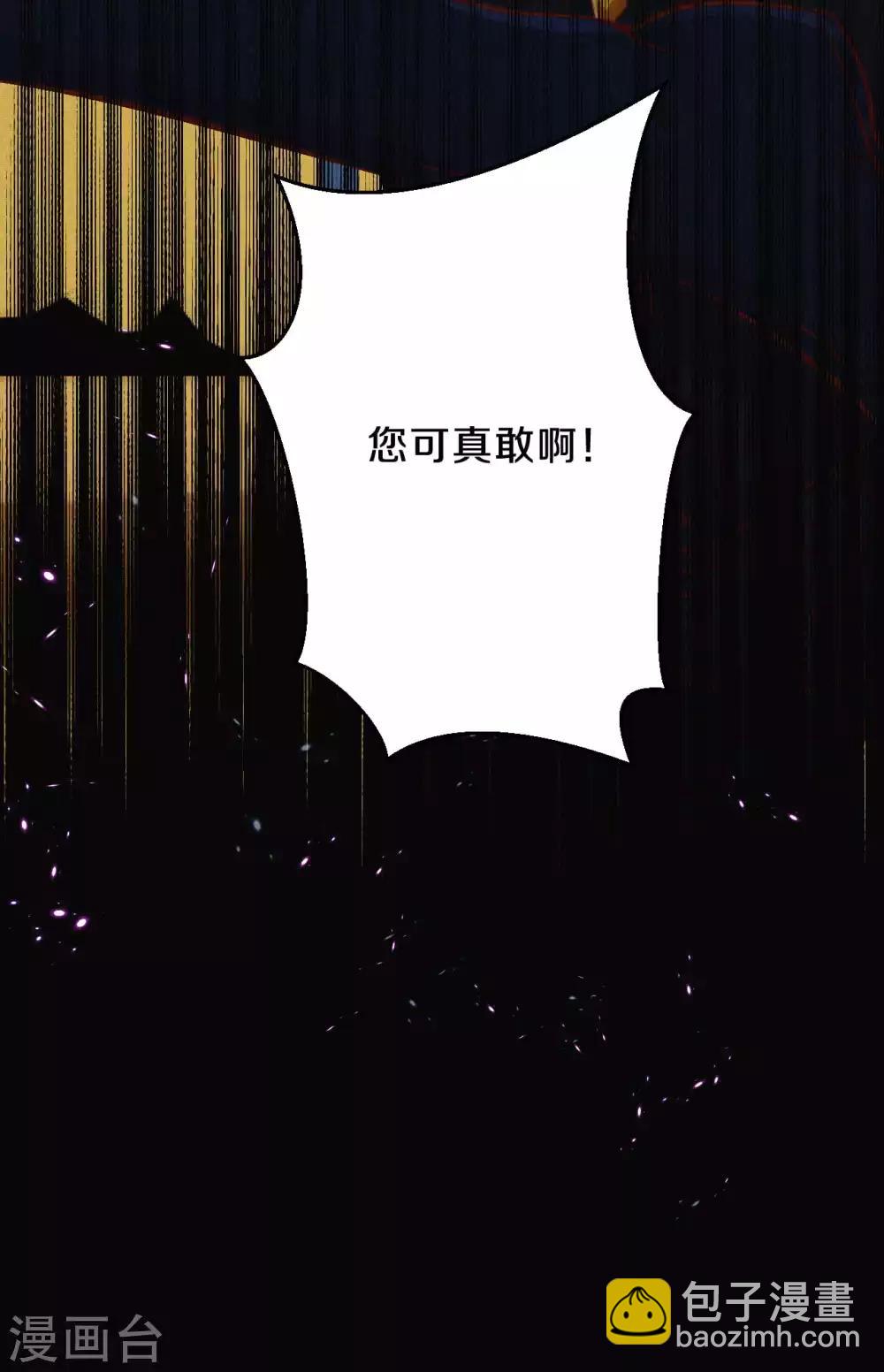 《皇家媳妇的生存手册》第34话 太后，您可真敢啊！ 第26页