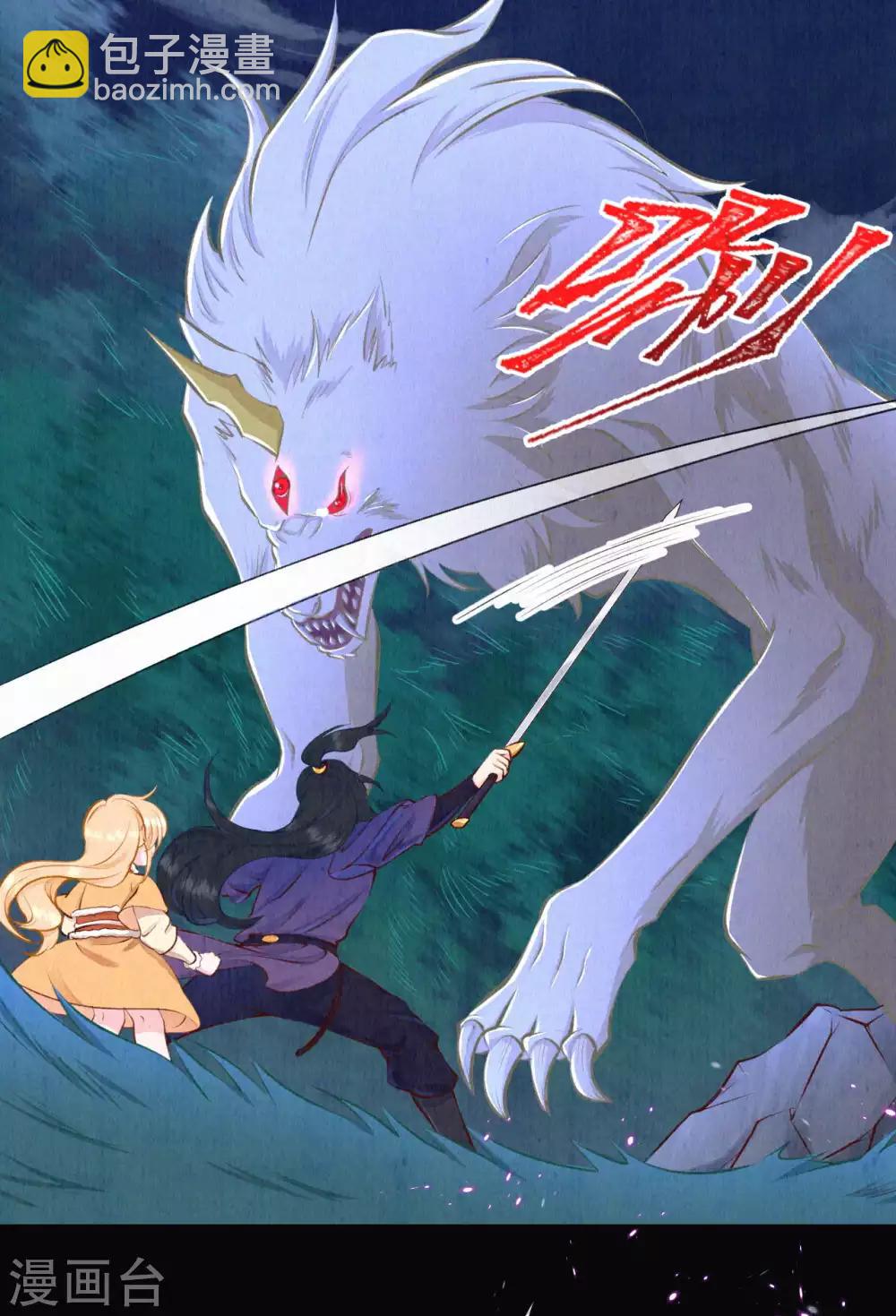《皇家媳妇的生存手册》第34话 太后，您可真敢啊！ 第9页