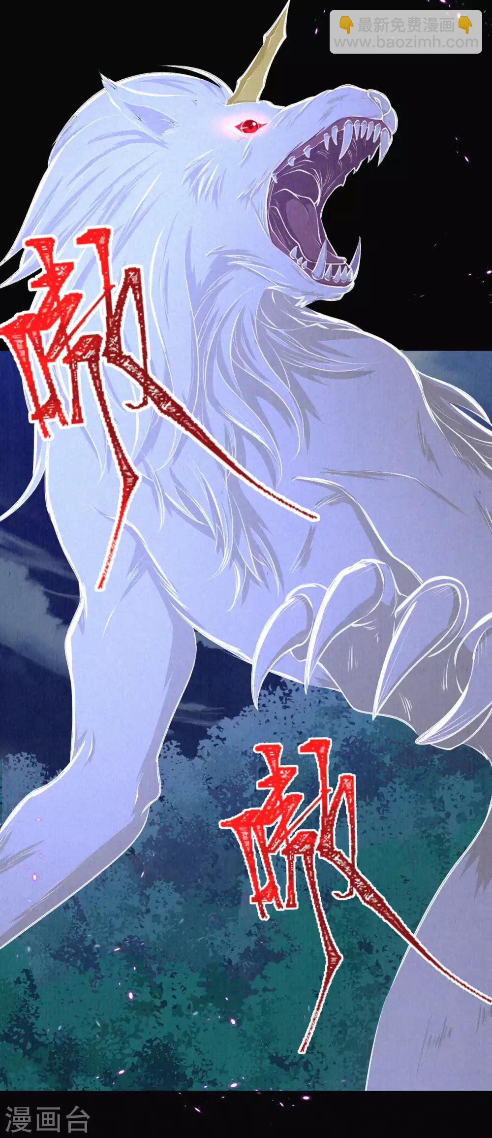 《皇家媳妇的生存手册》第34话 太后，您可真敢啊！ 第10页
