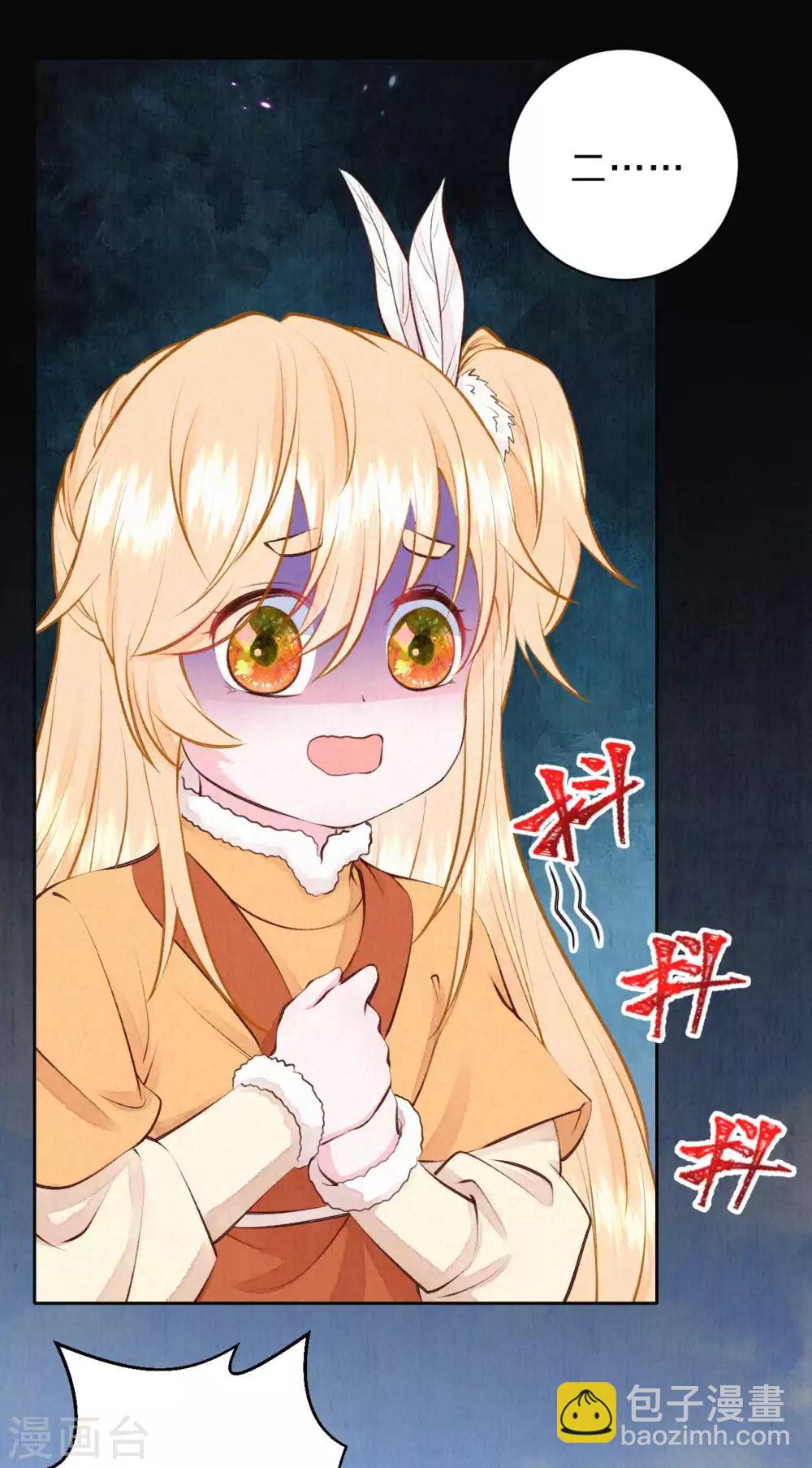 《皇家媳妇的生存手册》第34话 太后，您可真敢啊！ 第11页