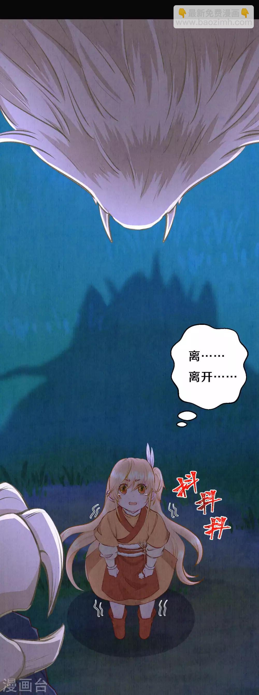 《皇家媳妇的生存手册》第34话 太后，您可真敢啊！ 第4页