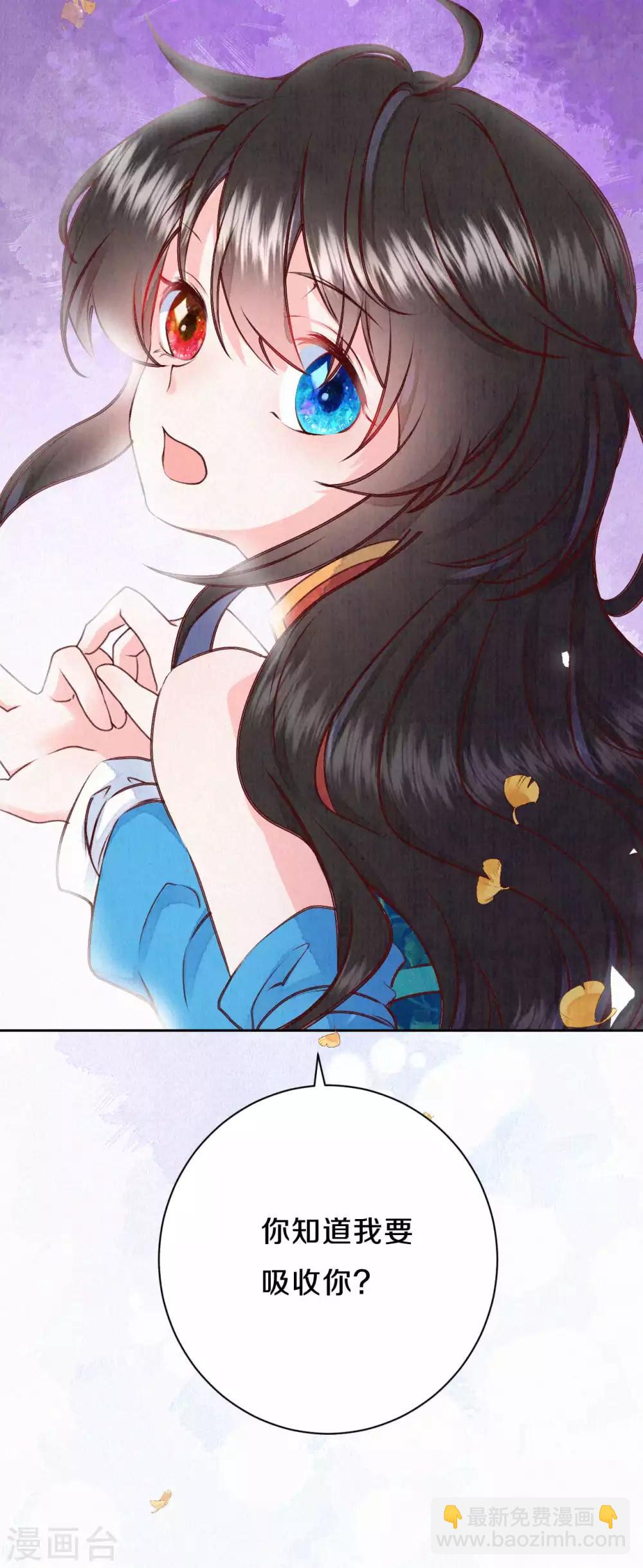 《皇家媳妇的生存手册》第37话 木灵有灵 第14页