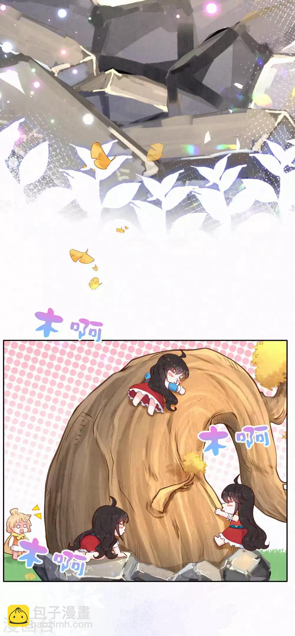 《皇家媳妇的生存手册》第37话 木灵有灵 第5页