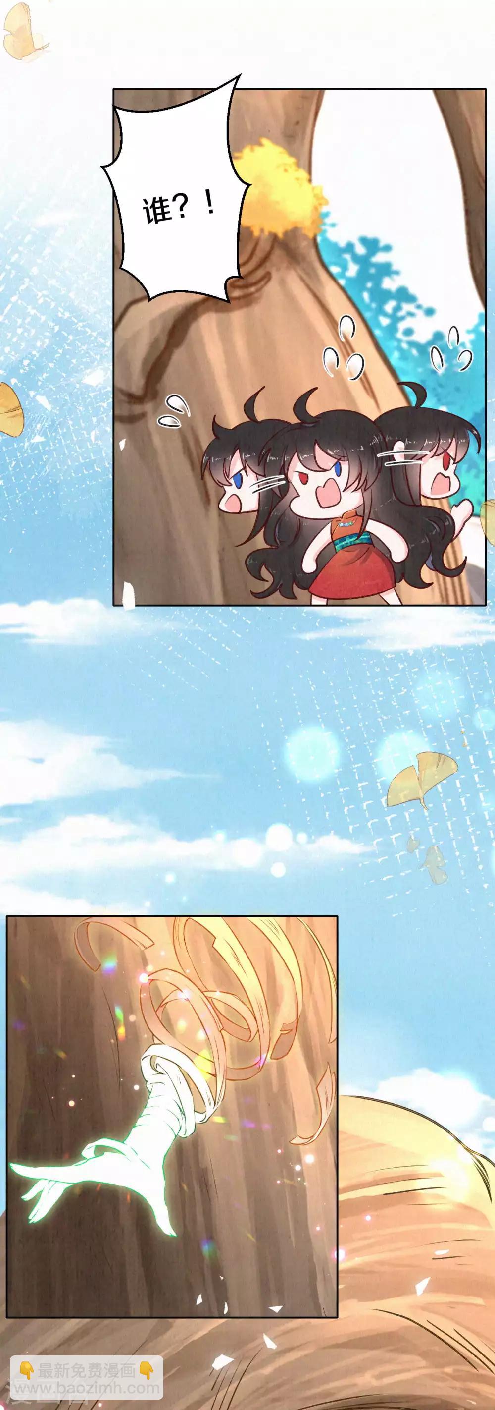 《皇家媳妇的生存手册》第37话 木灵有灵 第9页