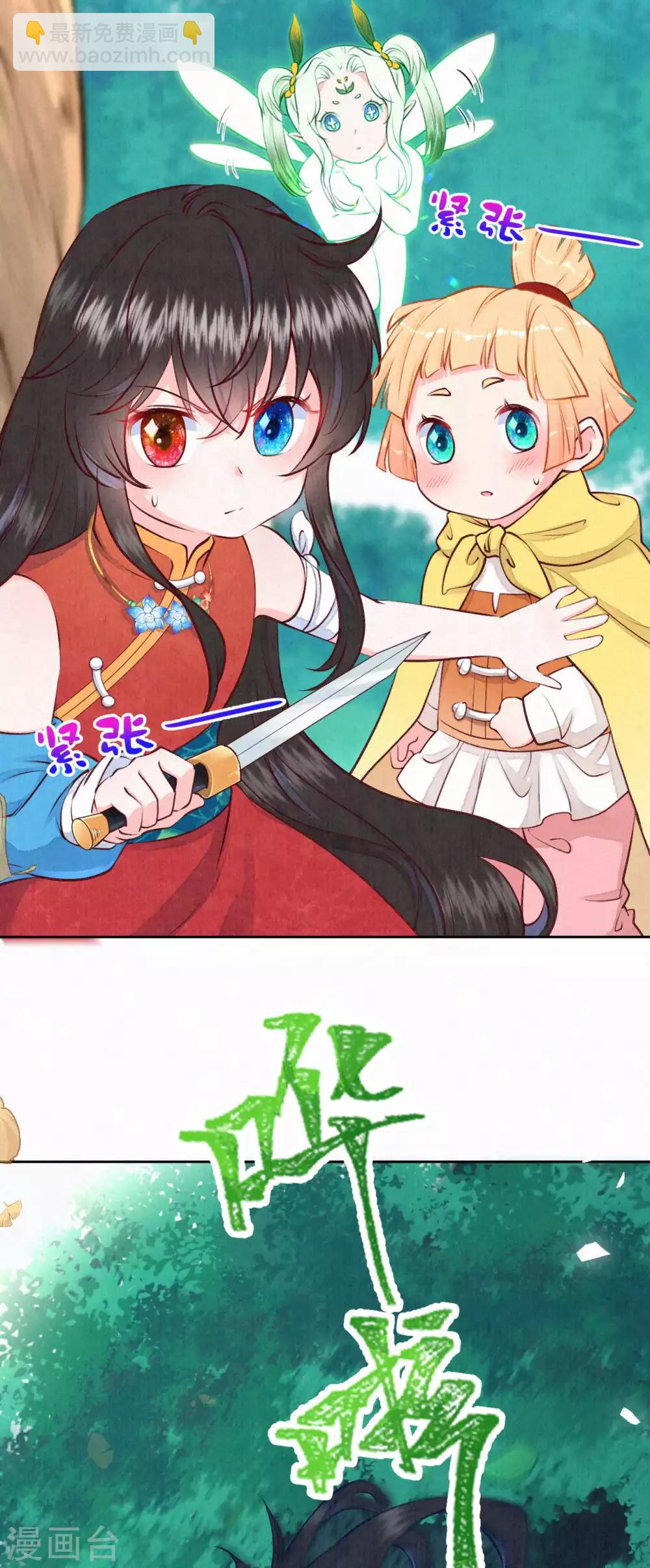《皇家媳妇的生存手册》第38话 你不怕变更惨吗？ 第12页
