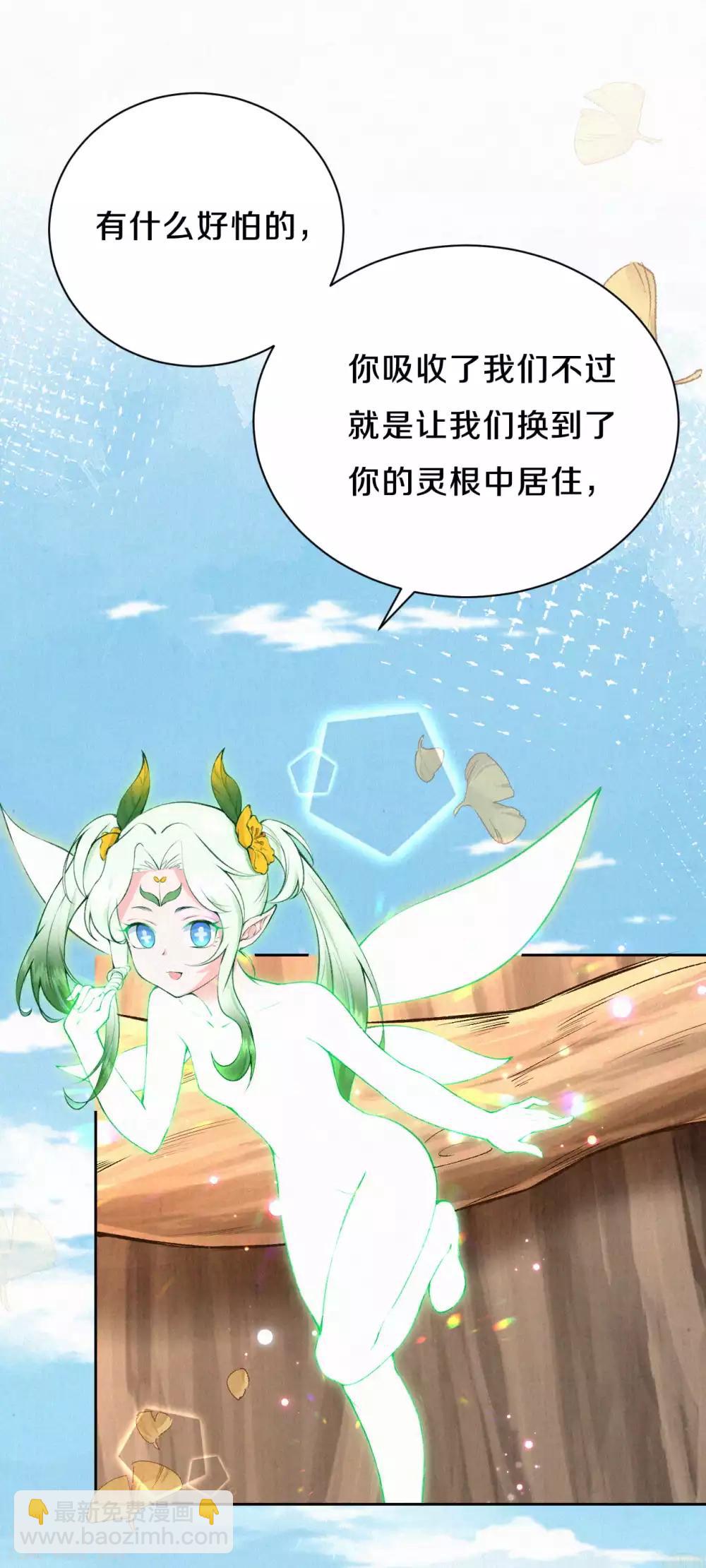 《皇家媳妇的生存手册》第38话 你不怕变更惨吗？ 第5页