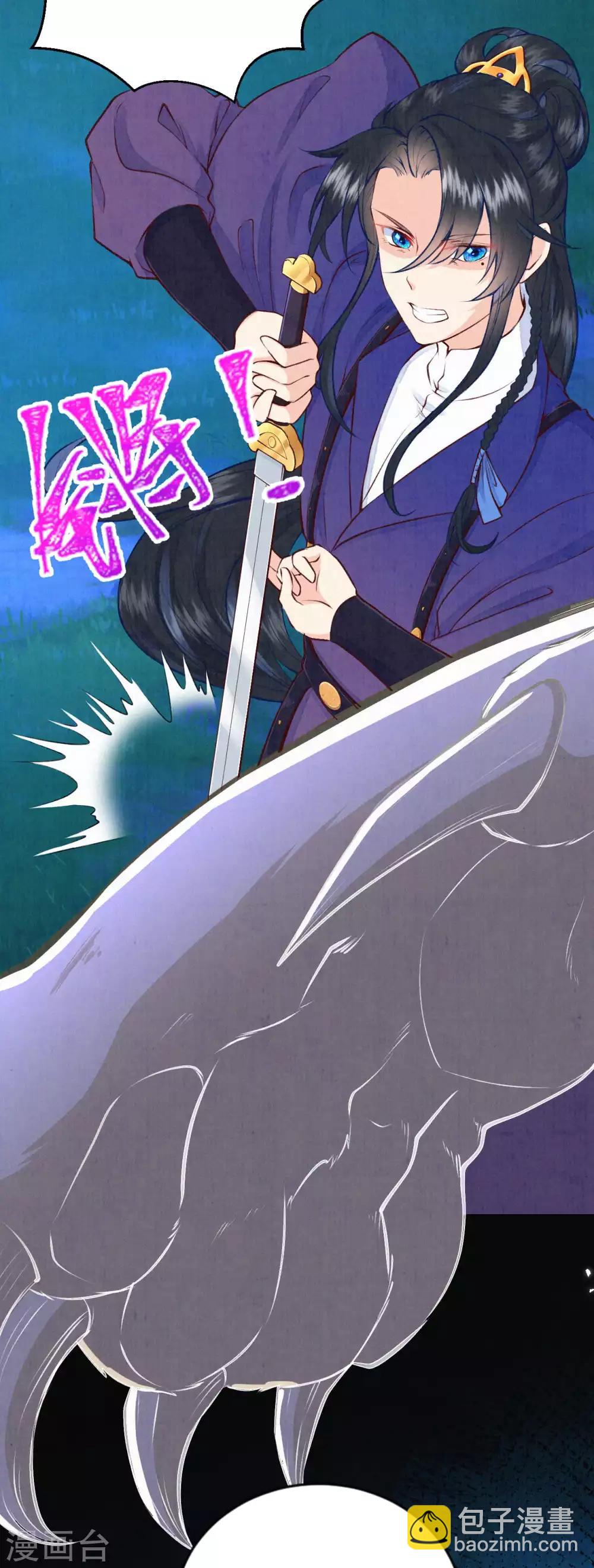 《皇家媳妇的生存手册》第39话 有人想你们死 第18页