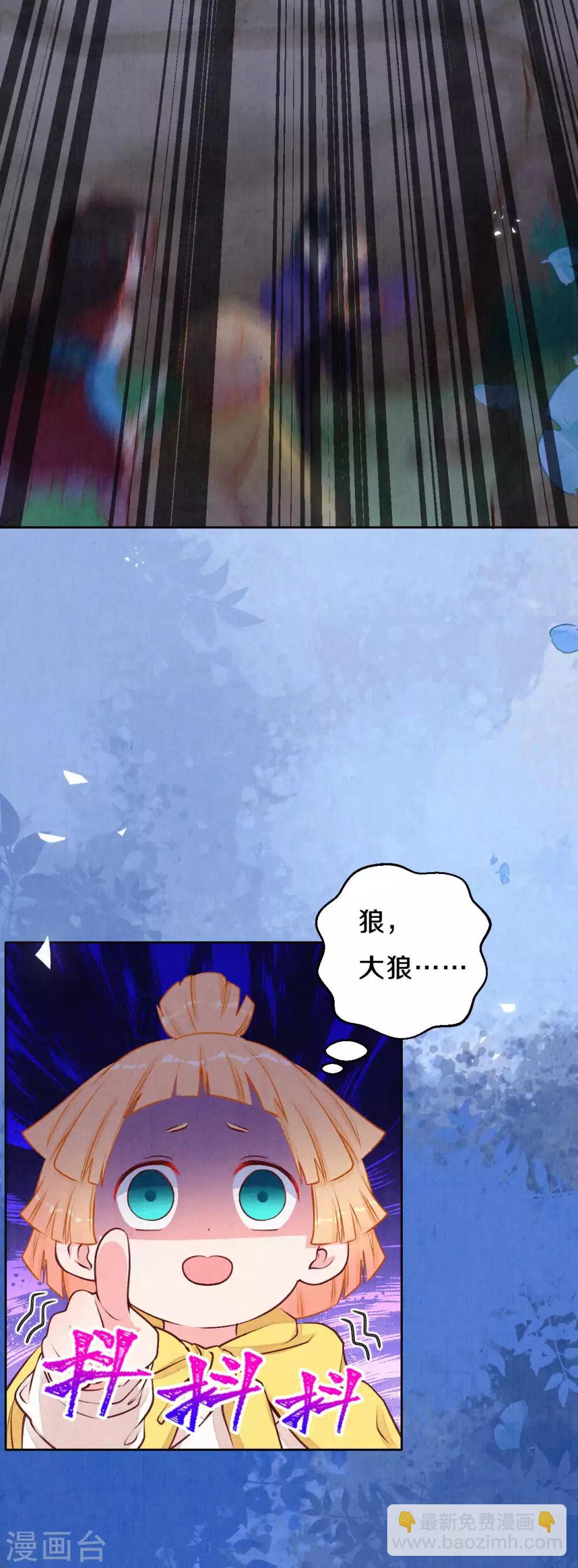 《皇家媳妇的生存手册》第39话 有人想你们死 第7页
