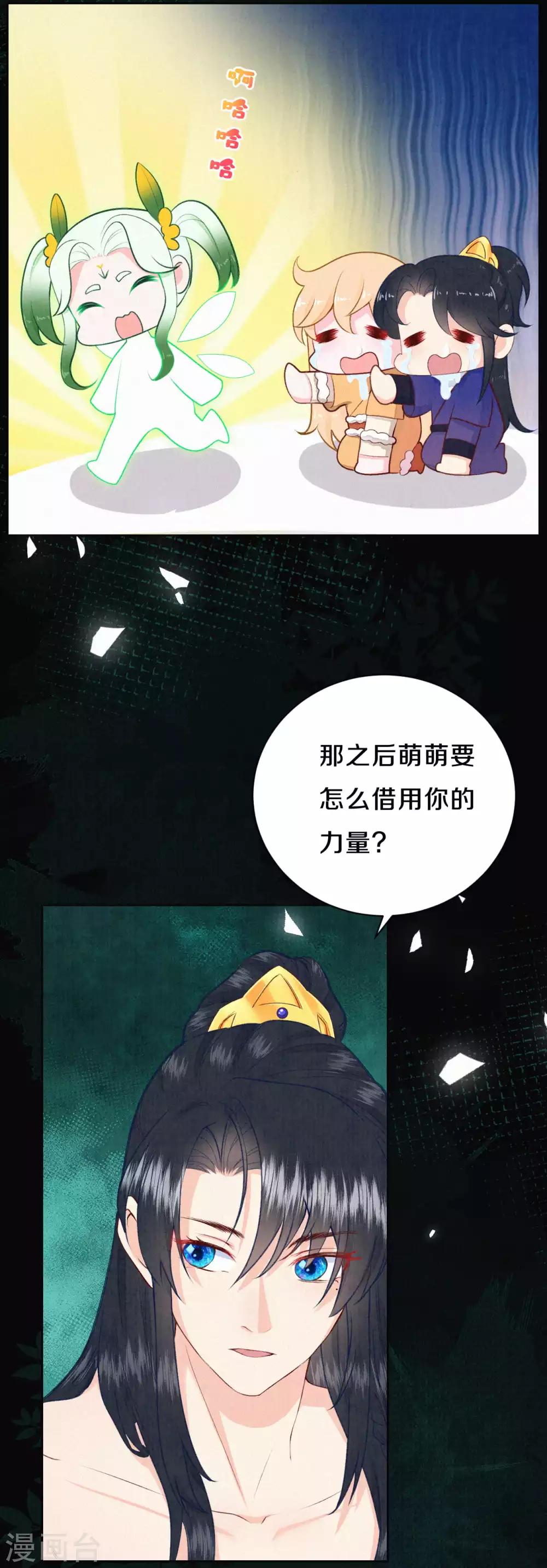 《皇家媳妇的生存手册》第41话 寄宿 第11页