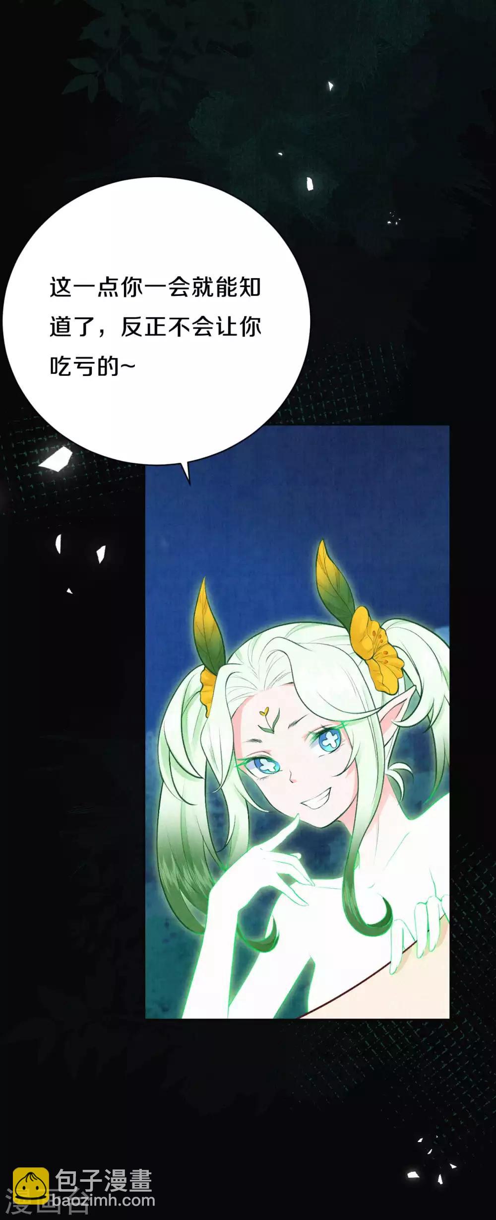 《皇家媳妇的生存手册》第41话 寄宿 第12页