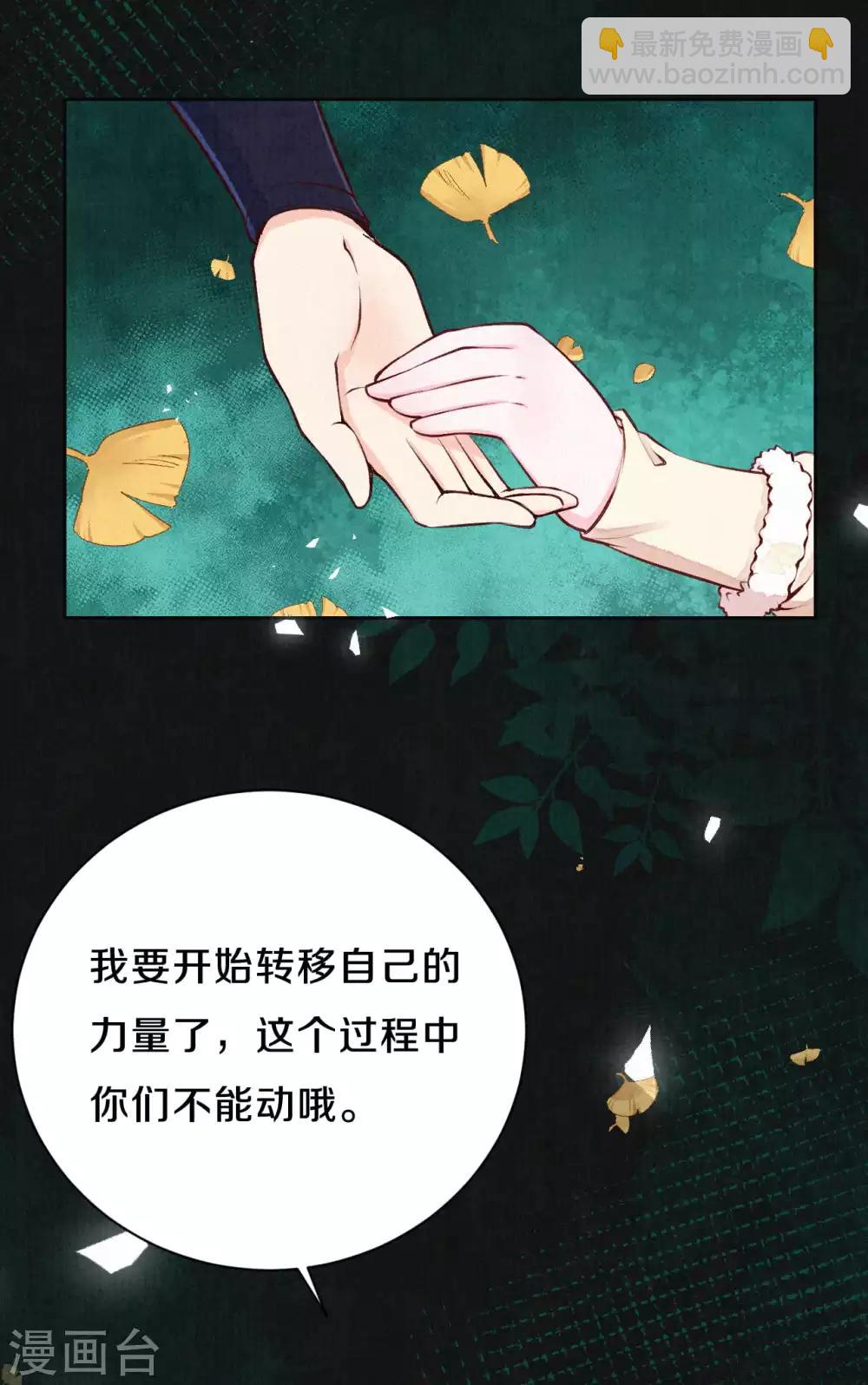 《皇家媳妇的生存手册》第41话 寄宿 第14页