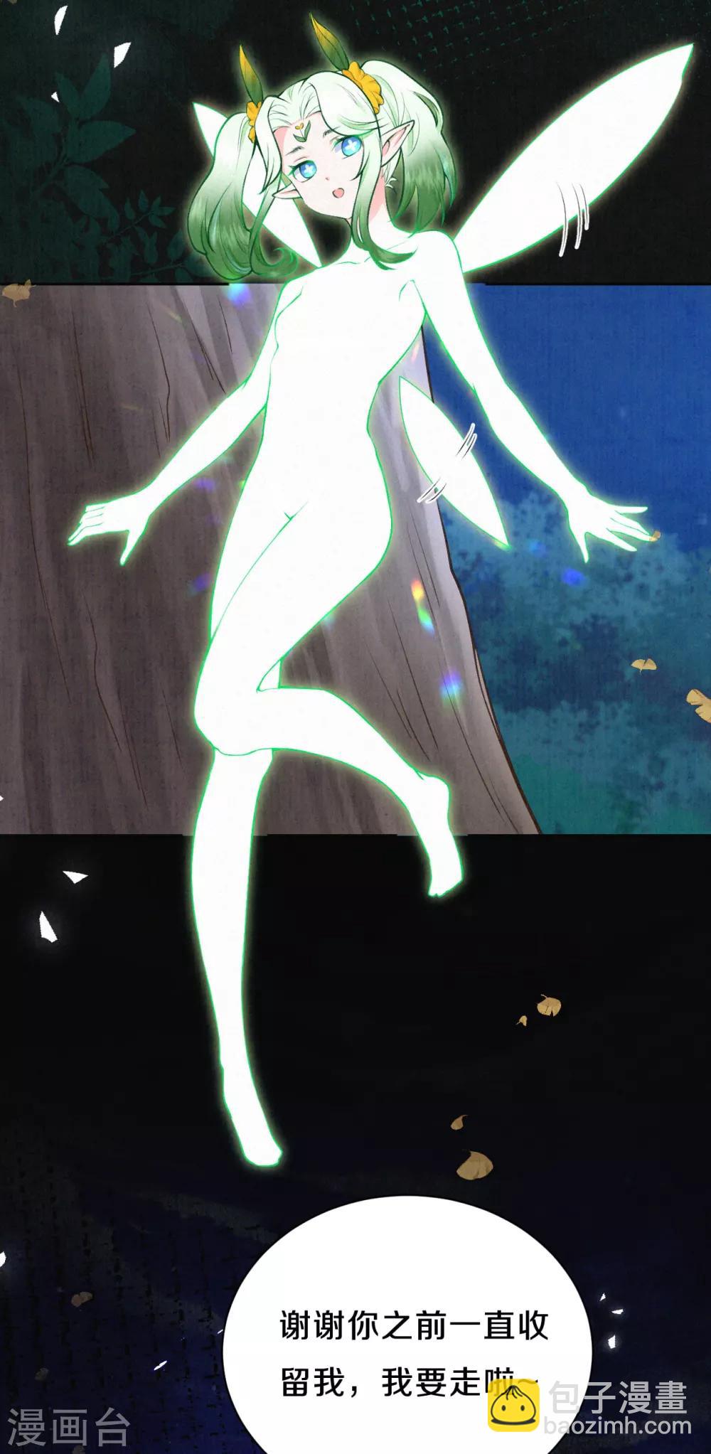 《皇家媳妇的生存手册》第41话 寄宿 第15页