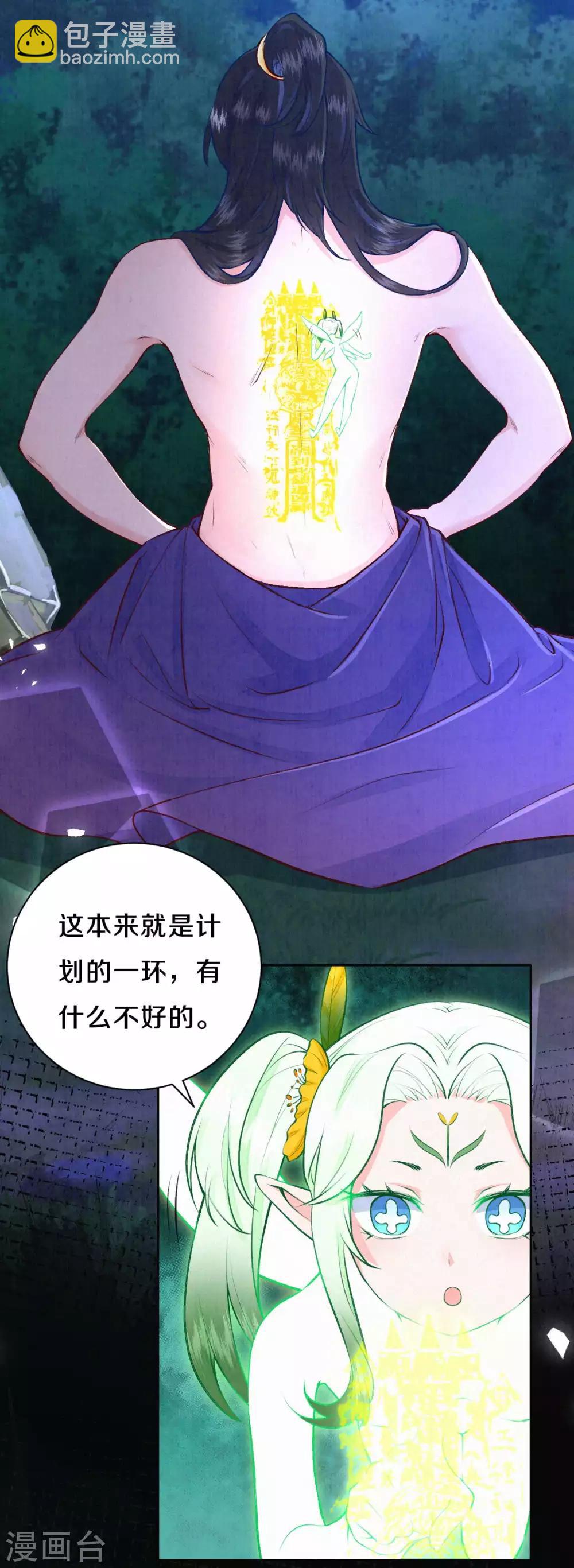 《皇家媳妇的生存手册》第41话 寄宿 第5页