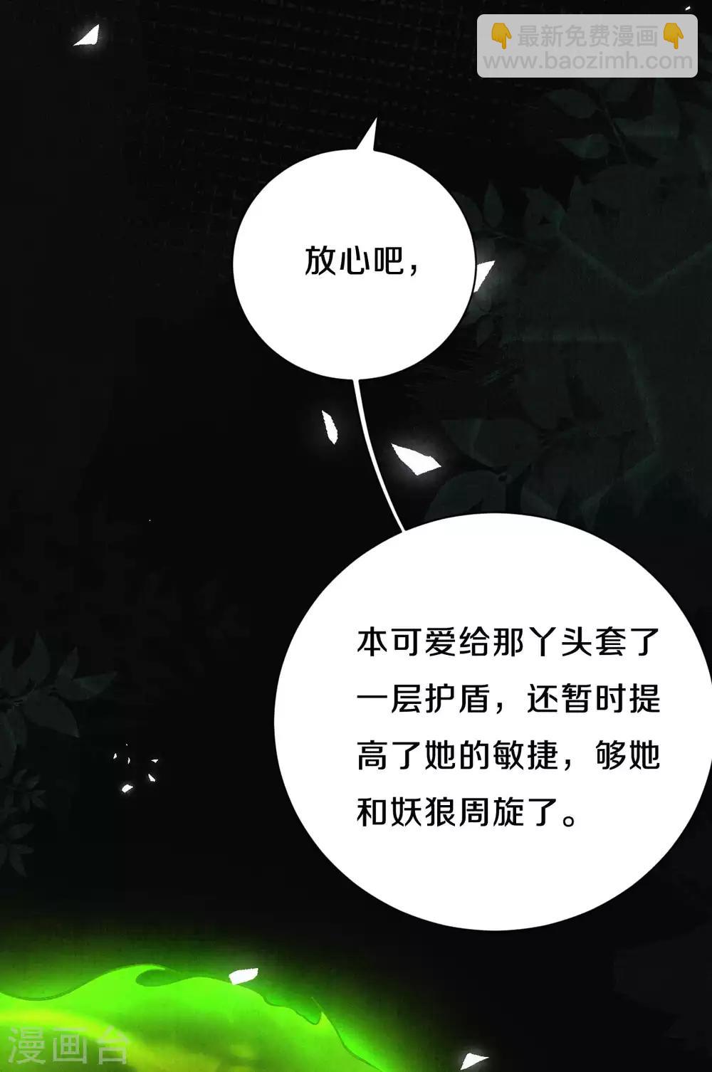 《皇家媳妇的生存手册》第41话 寄宿 第6页