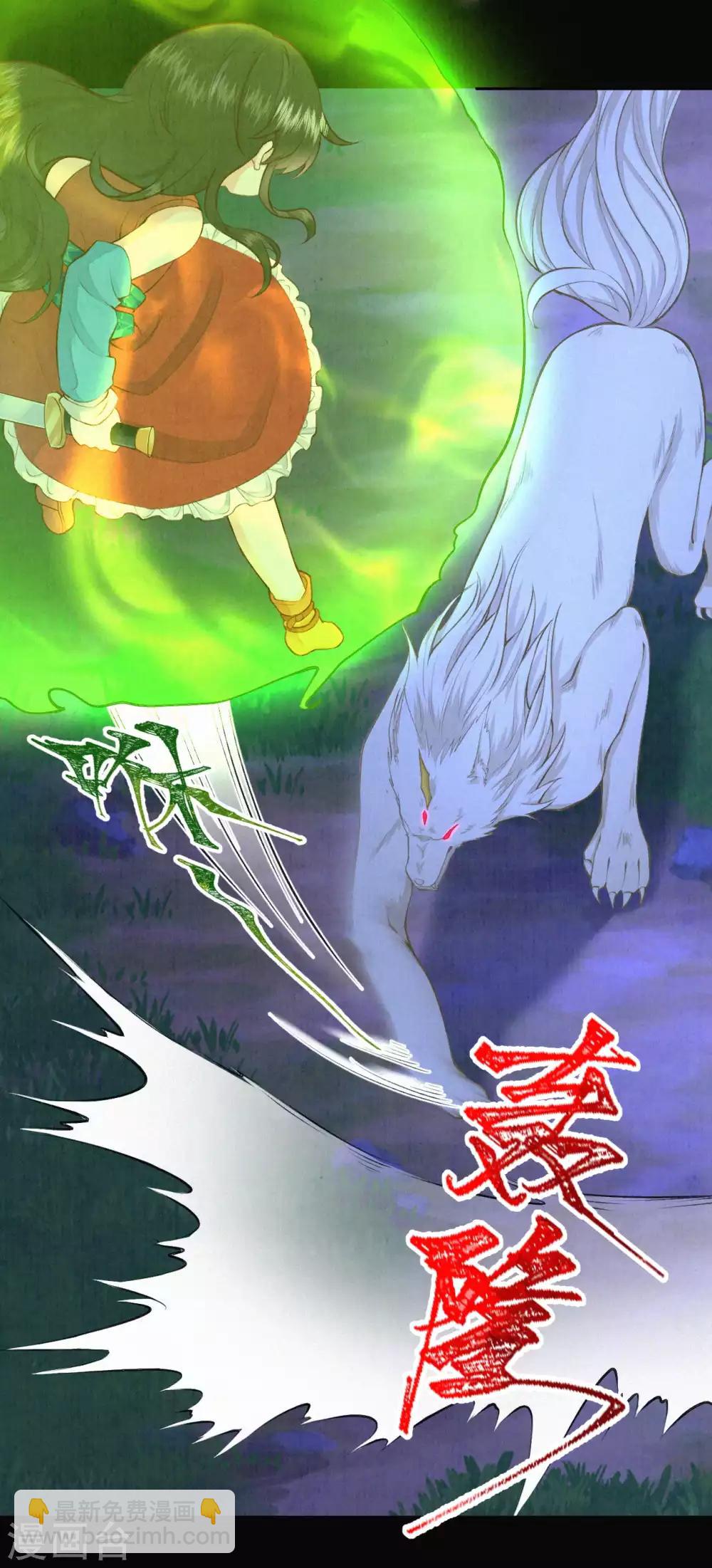 《皇家媳妇的生存手册》第41话 寄宿 第7页