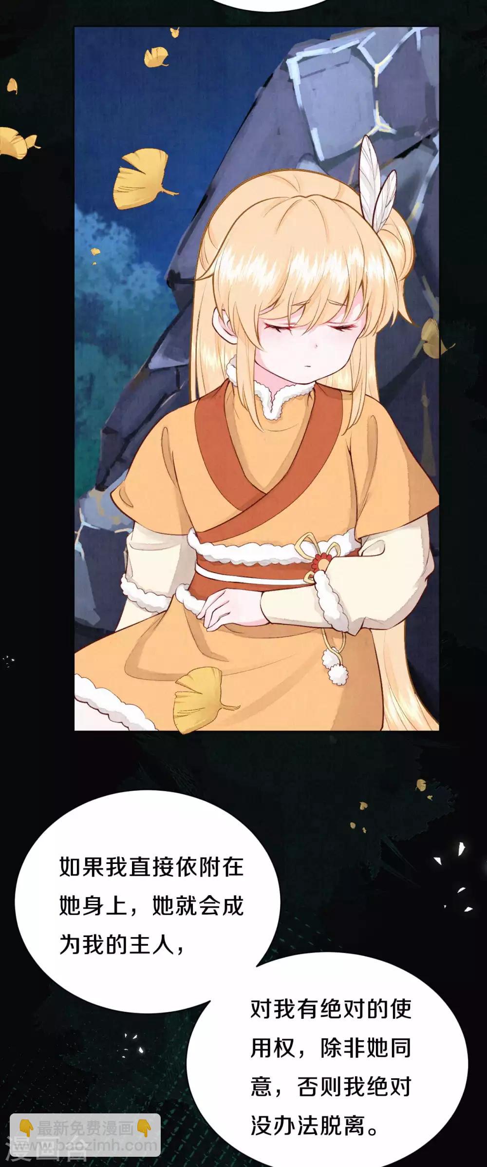 《皇家媳妇的生存手册》第41话 寄宿 第9页