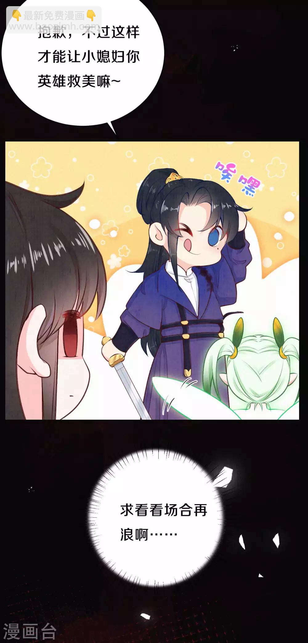 《皇家媳妇的生存手册》第40话 吾有良策，汝可听之 第15页