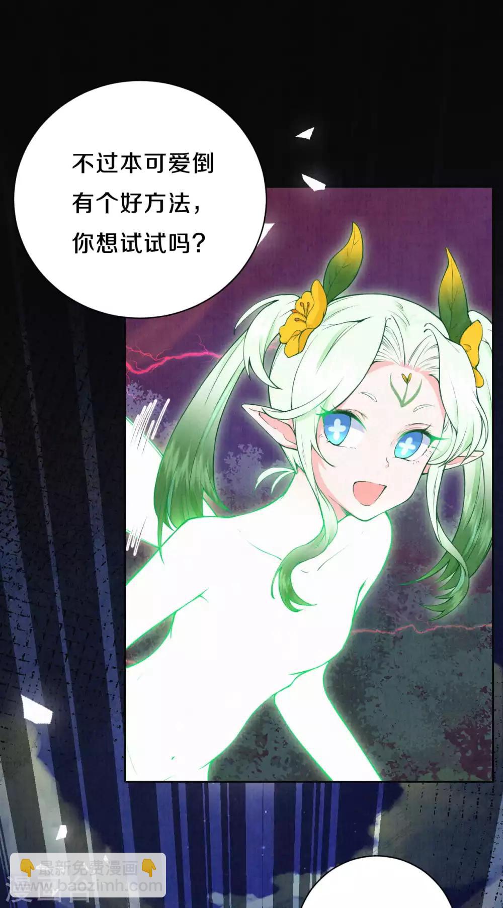 《皇家媳妇的生存手册》第40话 吾有良策，汝可听之 第3页