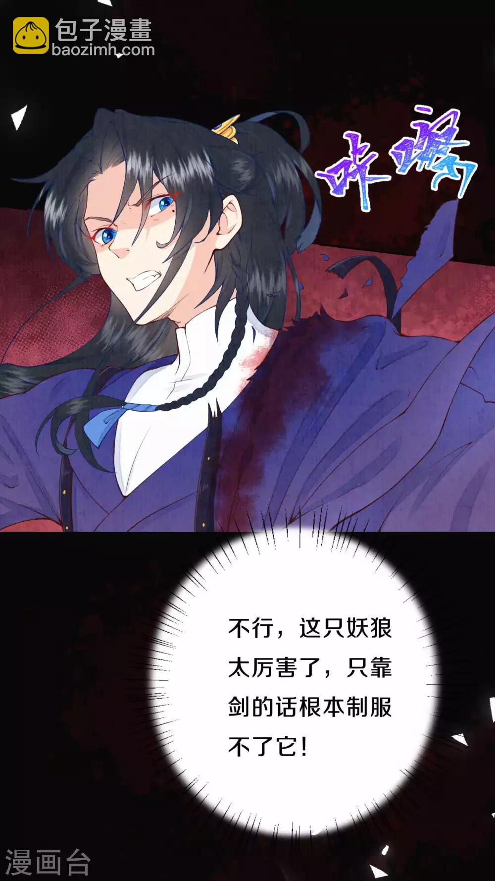 《皇家媳妇的生存手册》第40话 吾有良策，汝可听之 第6页
