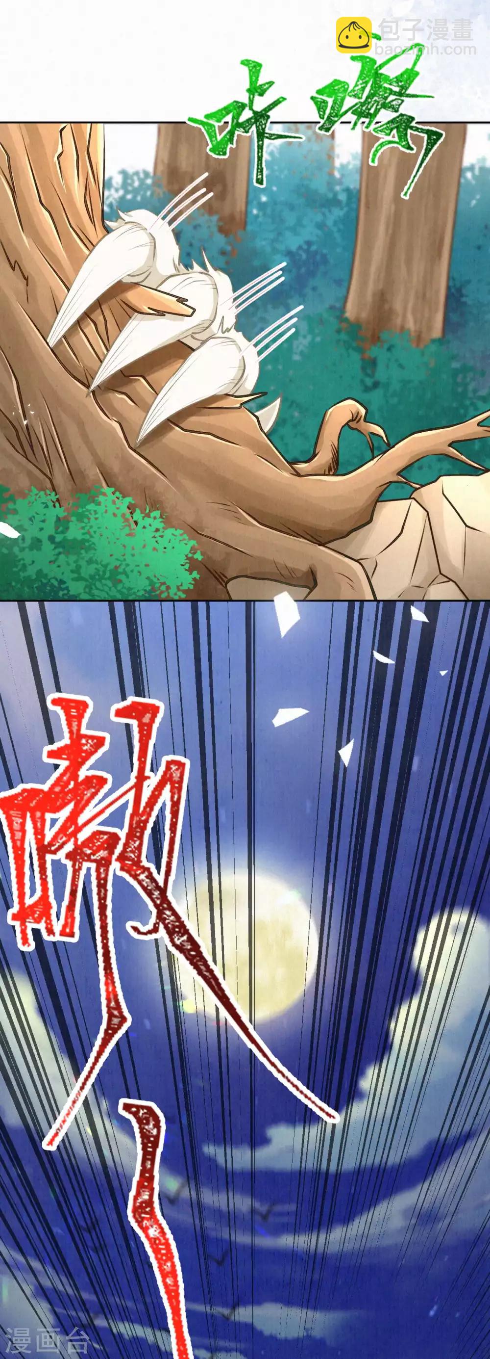 《皇家媳妇的生存手册》第39话 有人想你们死 第5页