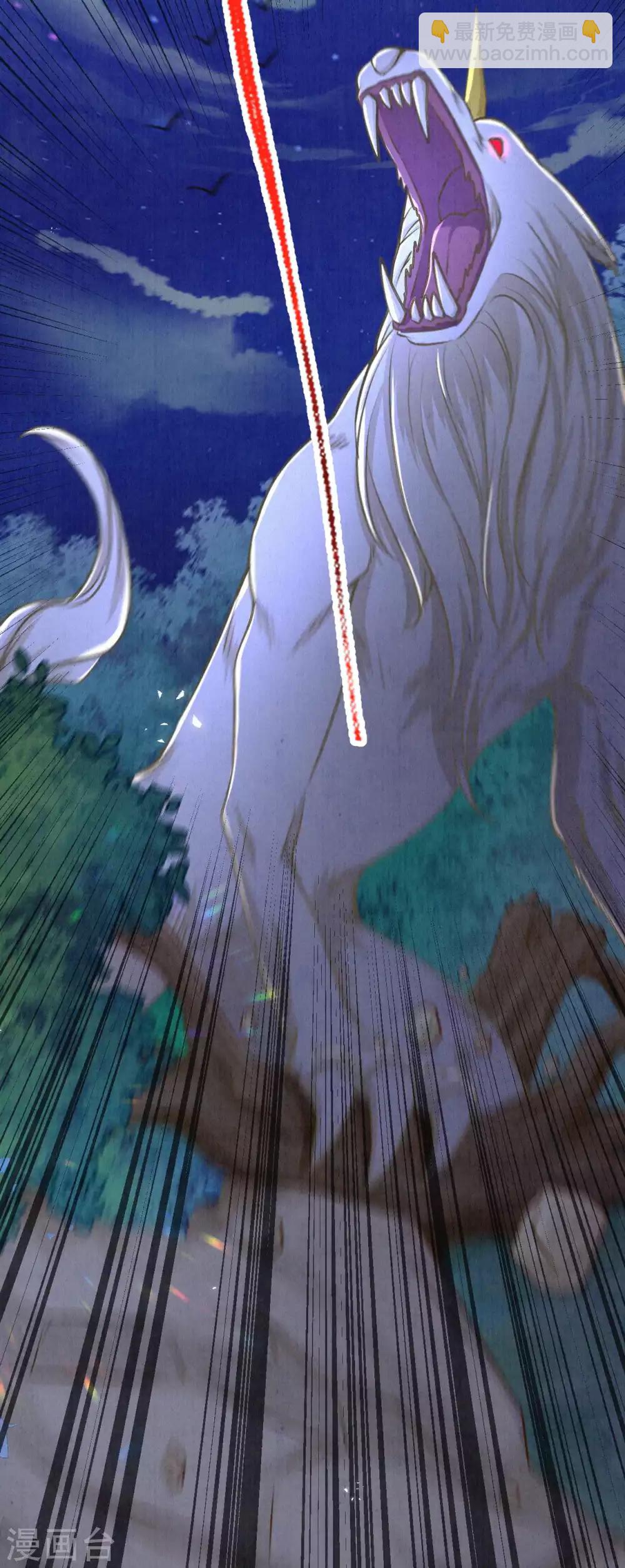 《皇家媳妇的生存手册》第39话 有人想你们死 第6页