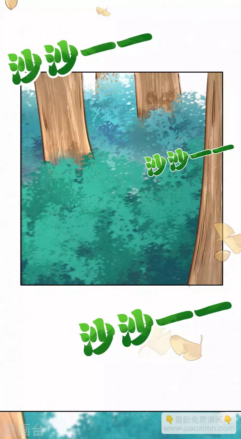 《皇家媳妇的生存手册》第38话 你不怕变更惨吗？ 第11页