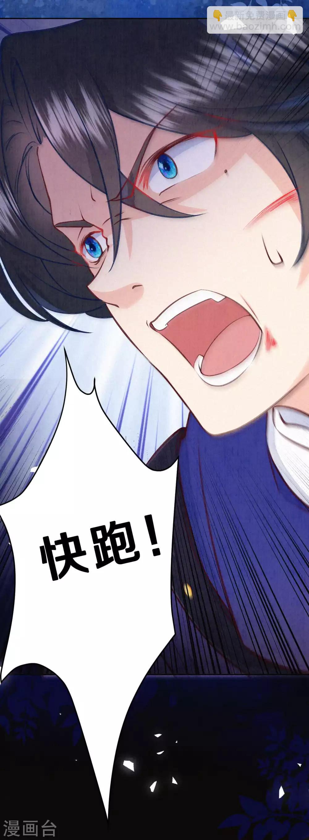《皇家媳妇的生存手册》第38话 你不怕变更惨吗？ 第16页