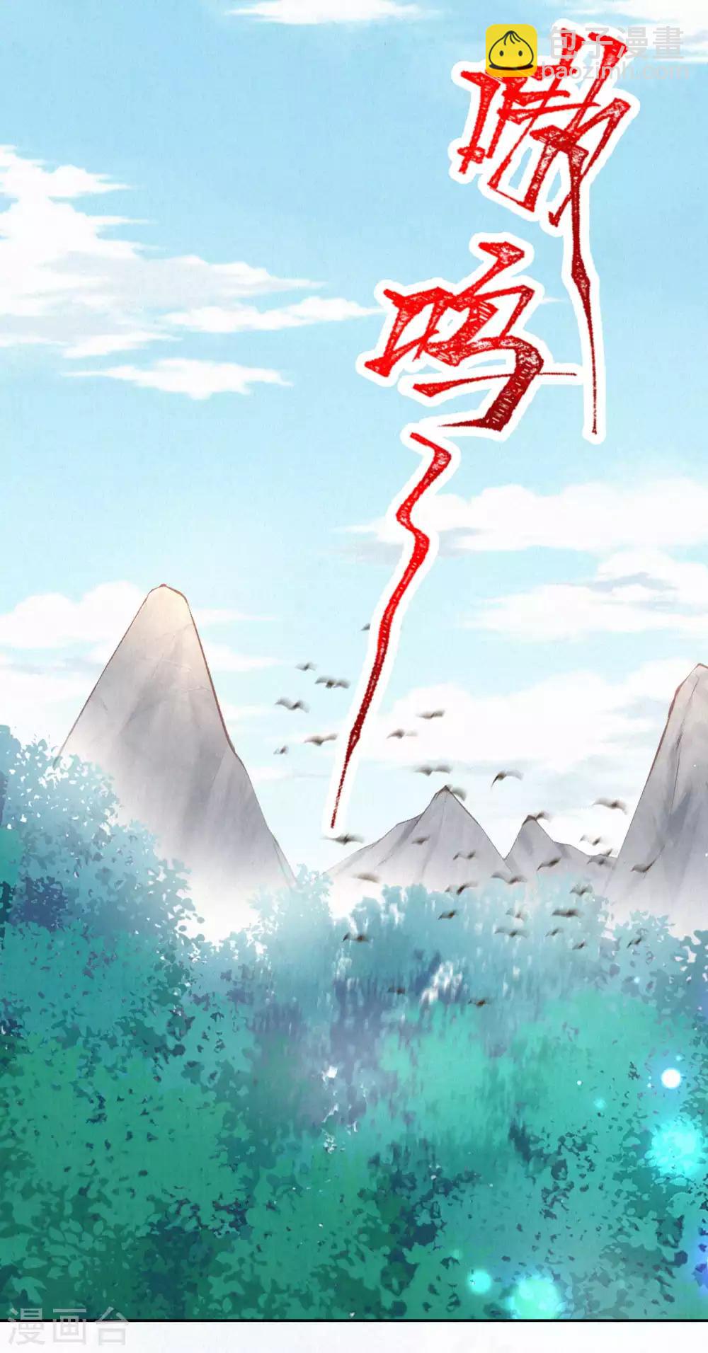 《皇家媳妇的生存手册》第38话 你不怕变更惨吗？ 第8页