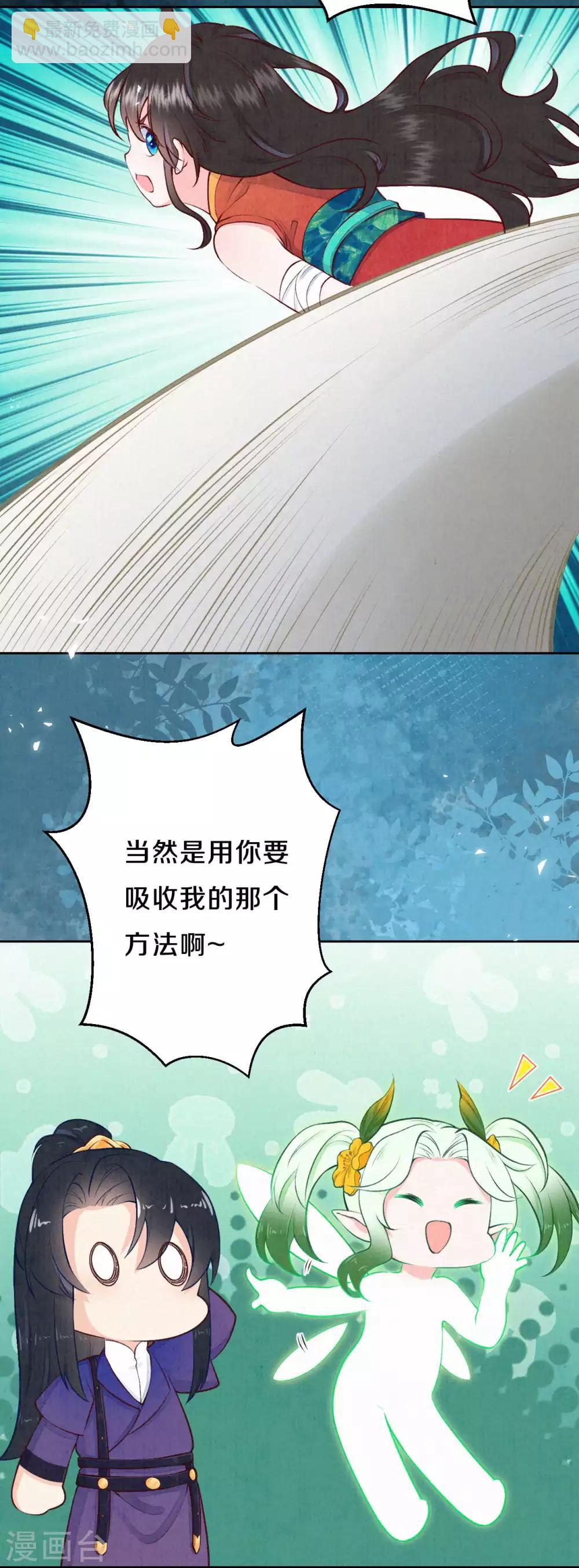 《皇家媳妇的生存手册》第42话 开什么玩笑？！ 第12页