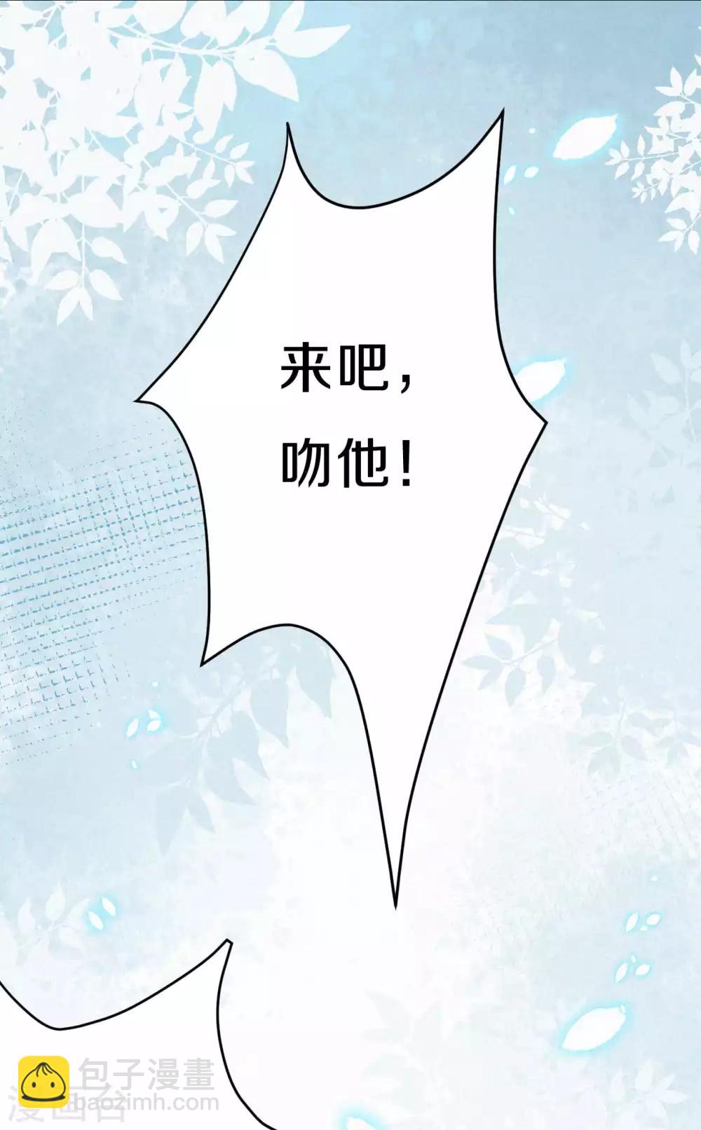《皇家媳妇的生存手册》第42话 开什么玩笑？！ 第13页