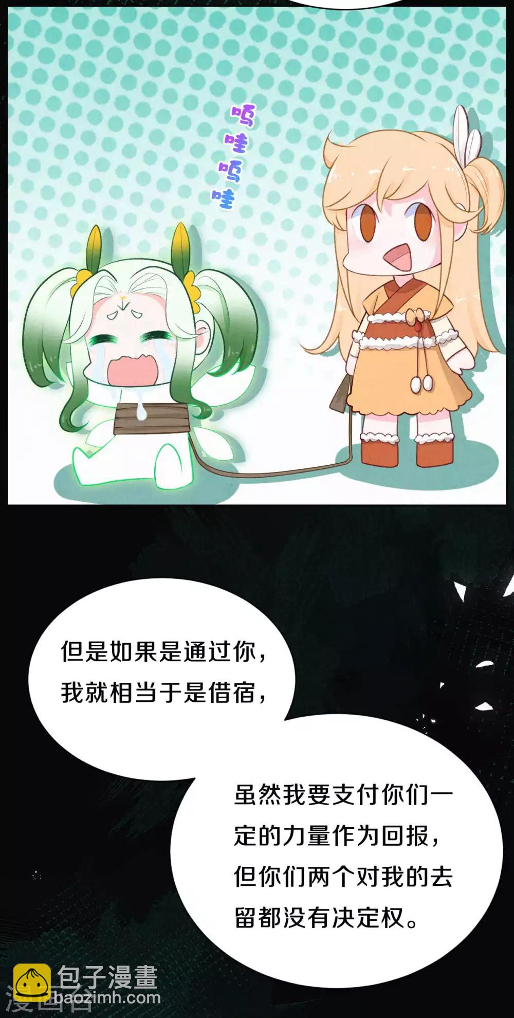 《皇家媳妇的生存手册》第41话 寄宿 第10页