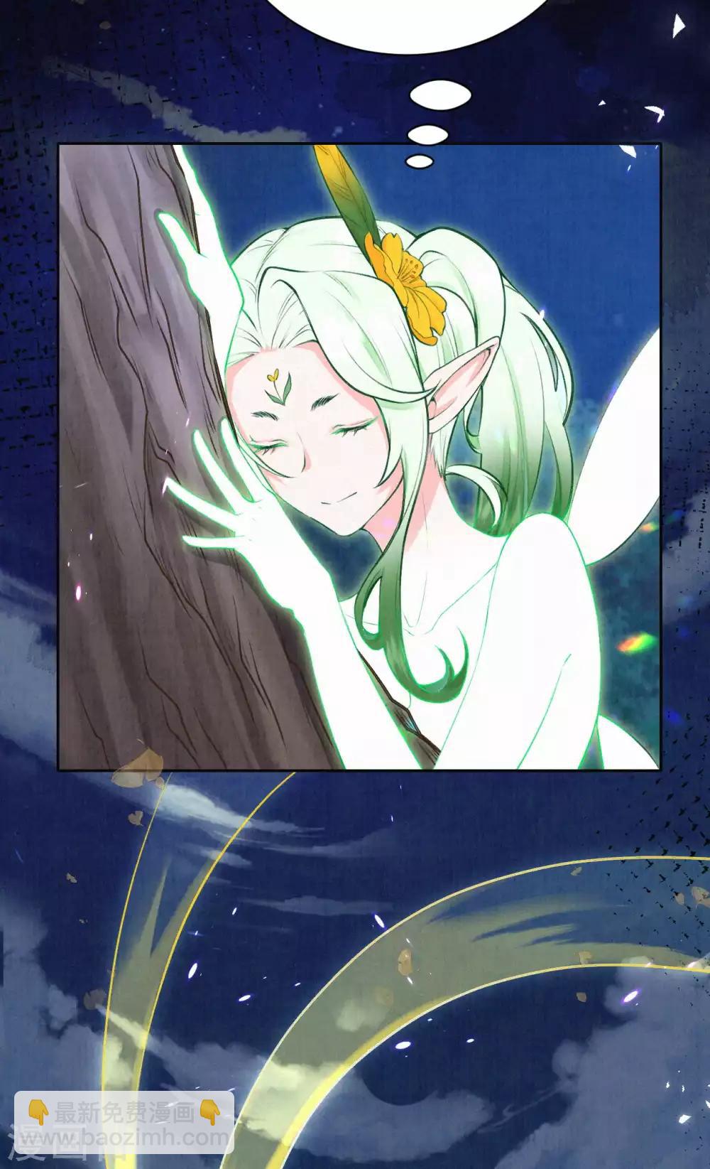 《皇家媳妇的生存手册》第41话 寄宿 第16页