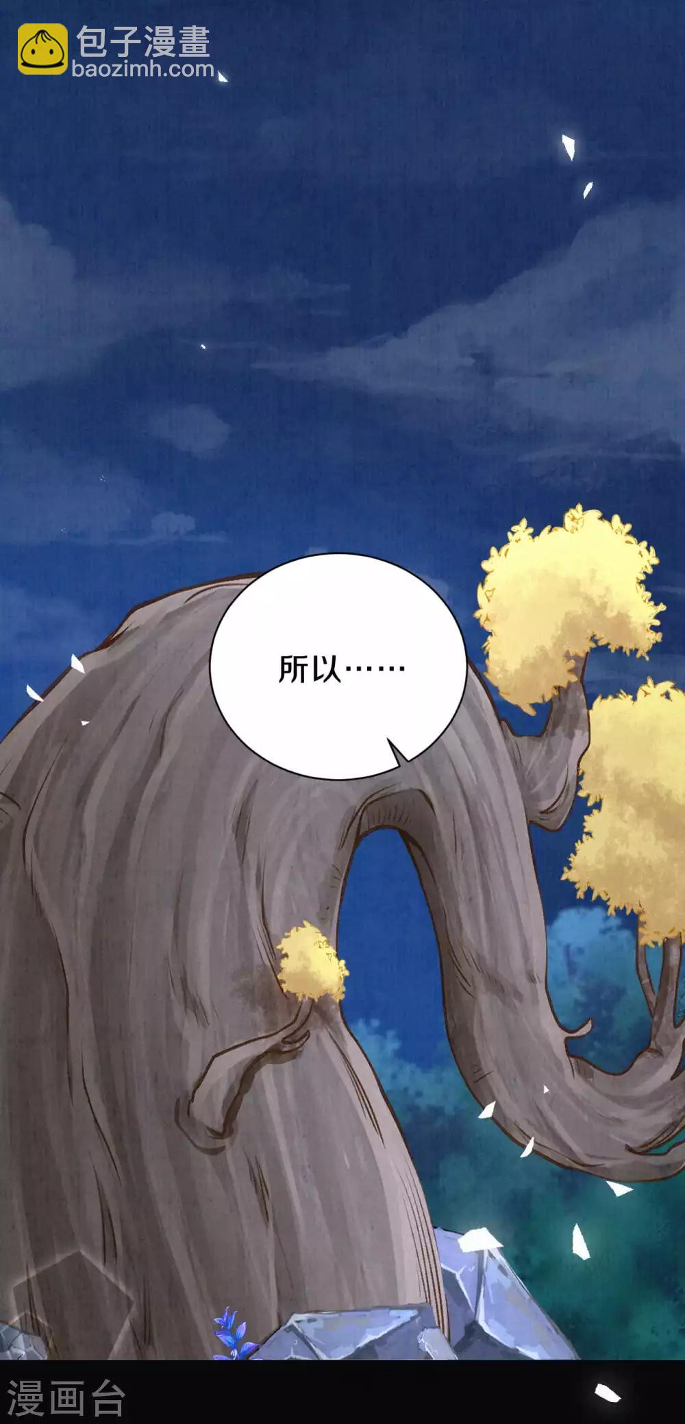 《皇家媳妇的生存手册》第41话 寄宿 第3页