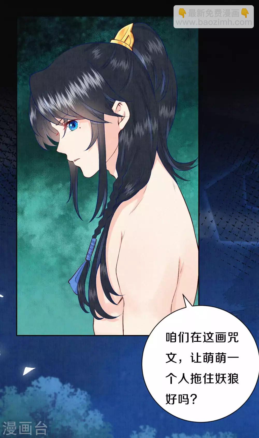 《皇家媳妇的生存手册》第41话 寄宿 第4页
