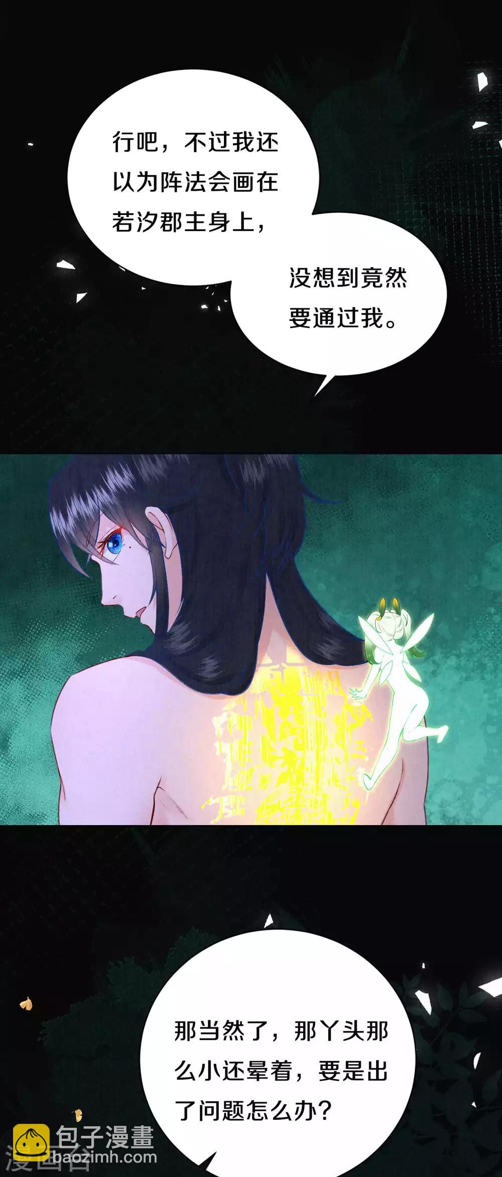 《皇家媳妇的生存手册》第41话 寄宿 第8页