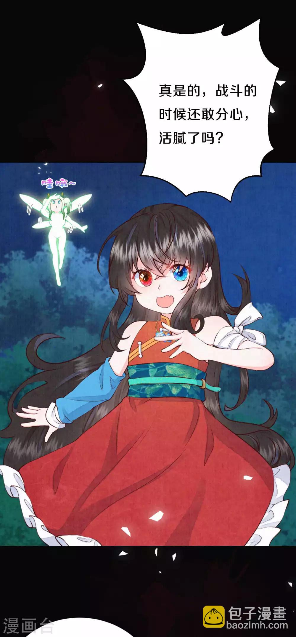 《皇家媳妇的生存手册》第40话 吾有良策，汝可听之 第14页