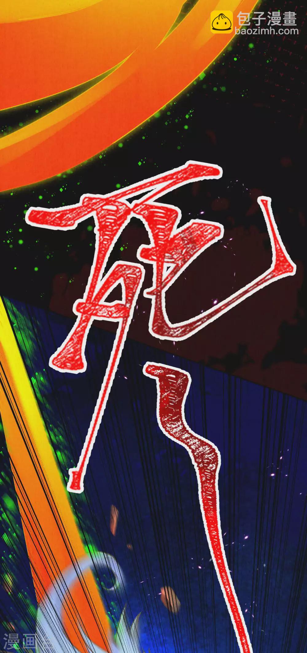 《皇家媳妇的生存手册》第46话 雪狼卒，界壁破！ 第15页