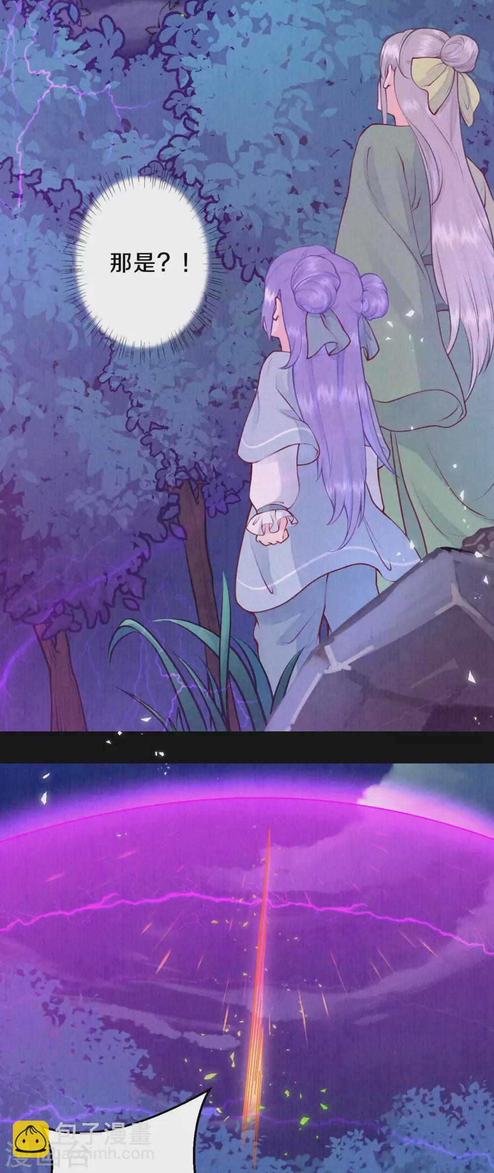 《皇家媳妇的生存手册》第46话 雪狼卒，界壁破！ 第21页