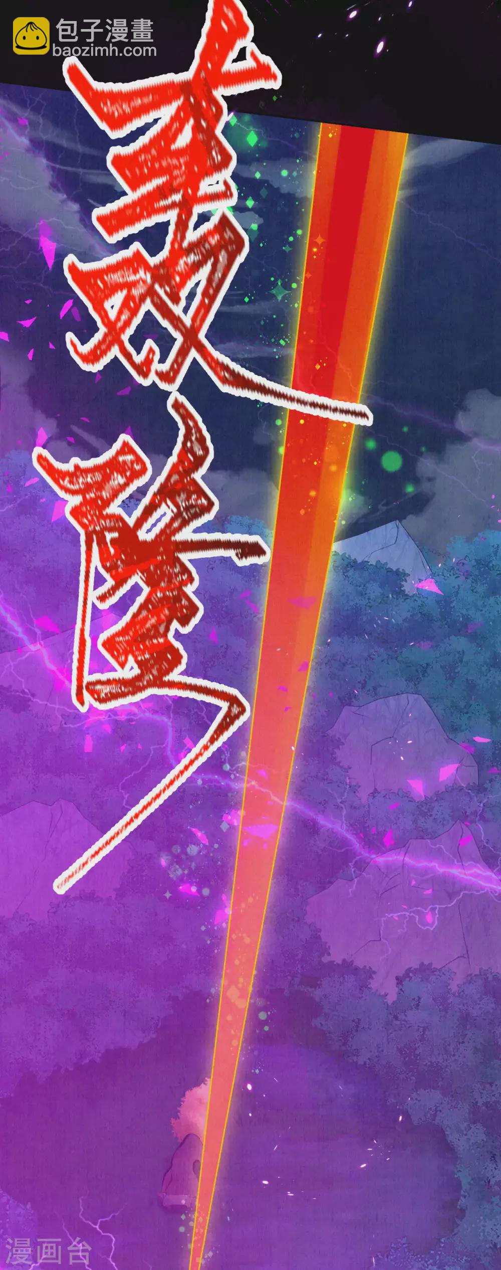 《皇家媳妇的生存手册》第46话 雪狼卒，界壁破！ 第25页