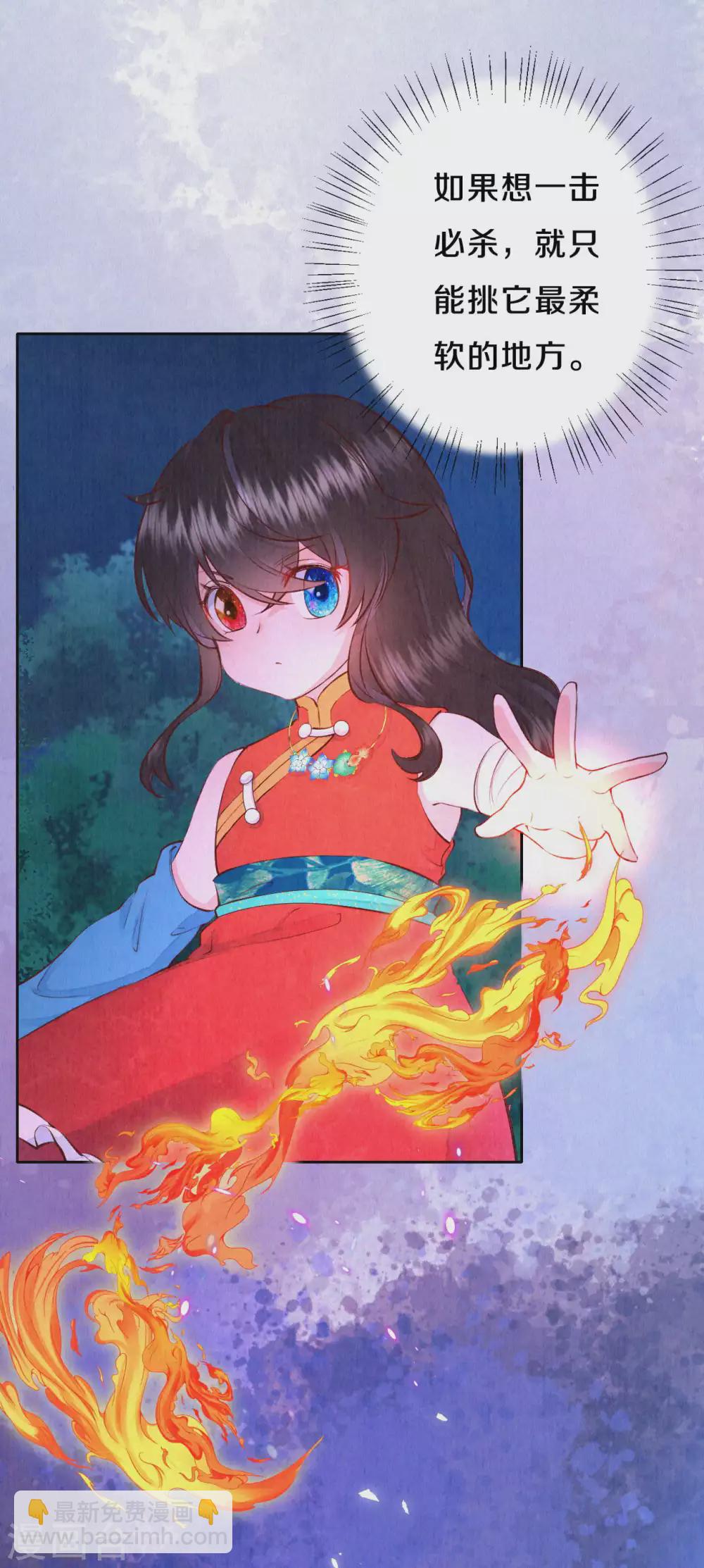 《皇家媳妇的生存手册》第46话 雪狼卒，界壁破！ 第3页
