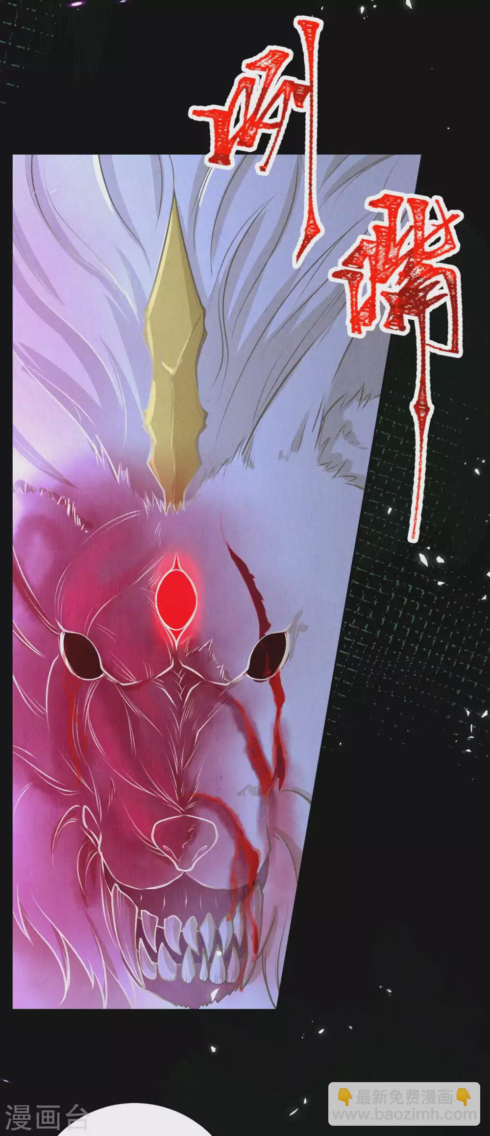 《皇家媳妇的生存手册》第46话 雪狼卒，界壁破！ 第8页