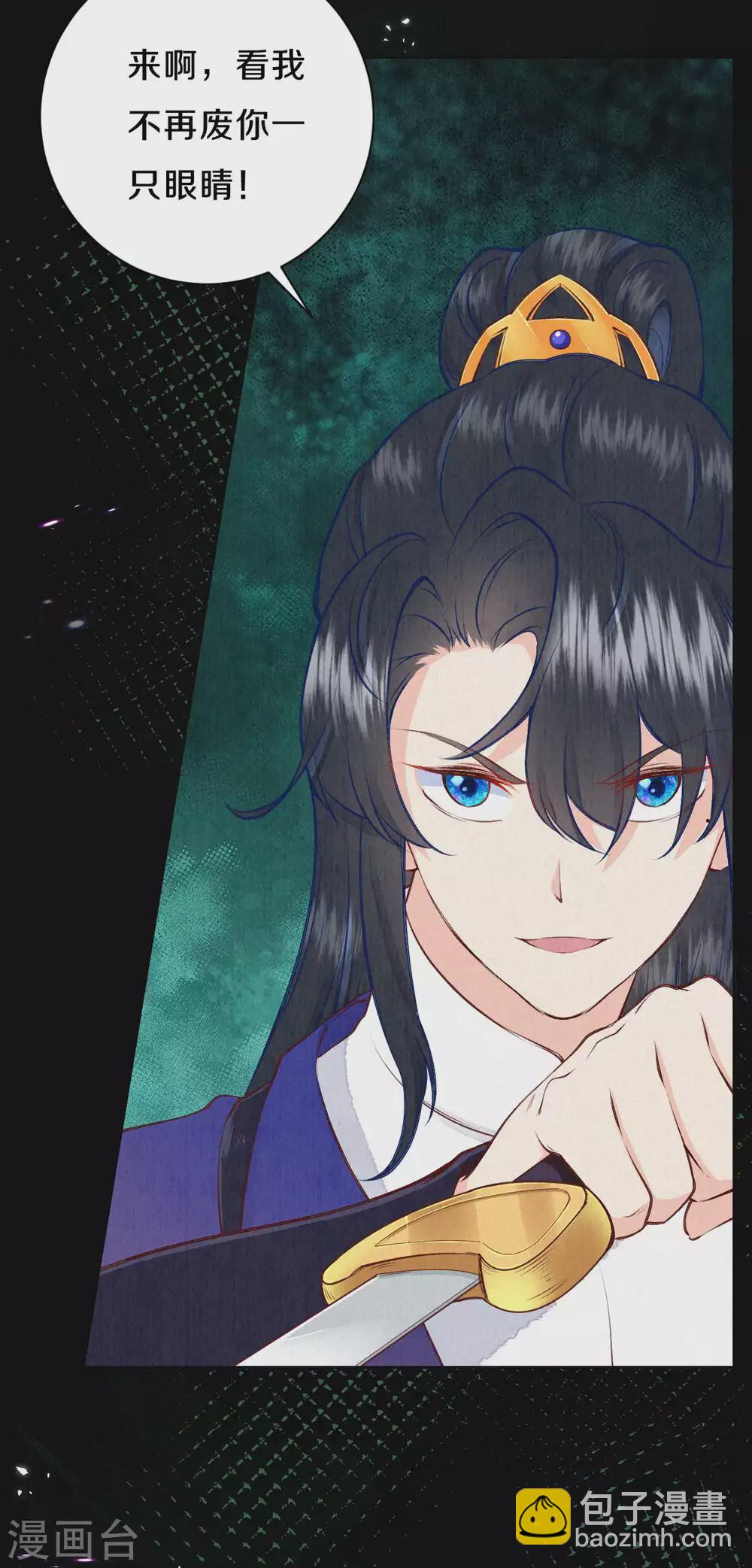 《皇家媳妇的生存手册》第46话 雪狼卒，界壁破！ 第9页